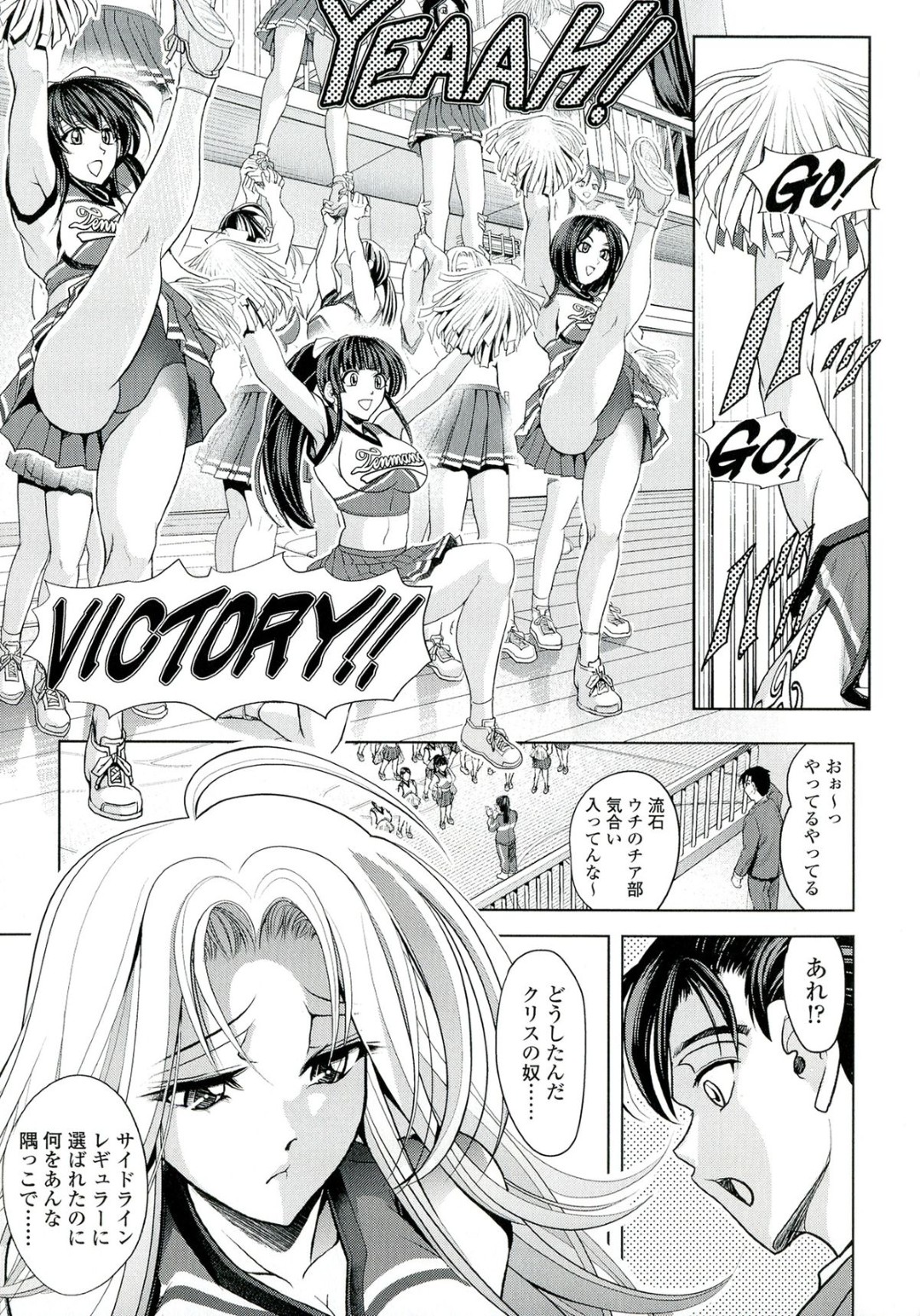 幼馴染の彼を誘惑しちゃうムチムチの巨乳チアガール…おっぱい揉みや騎乗位で生ハメ中出しコスプレセックスしちゃう