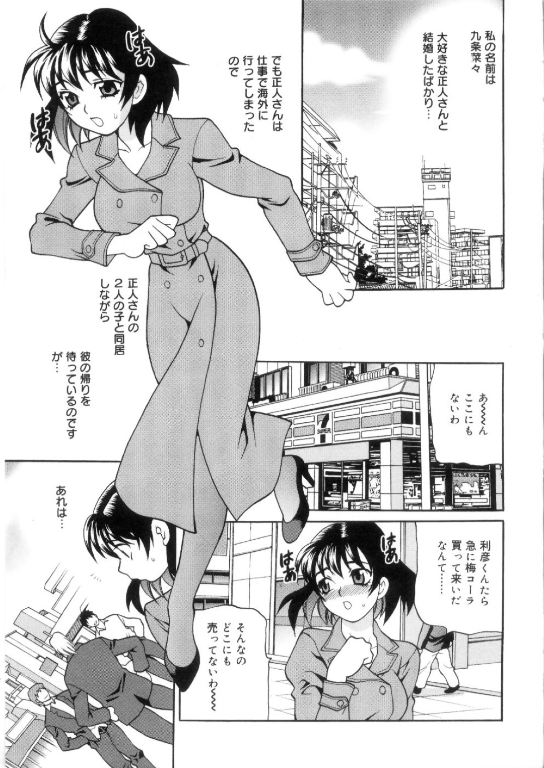 不良達に襲われて裏路地へと連れ込まれてしまったムチムチ人妻…囲まれてしまった彼女は抵抗する事ができず、されるがままに陵辱集団レイプを受ける事となってしまう！