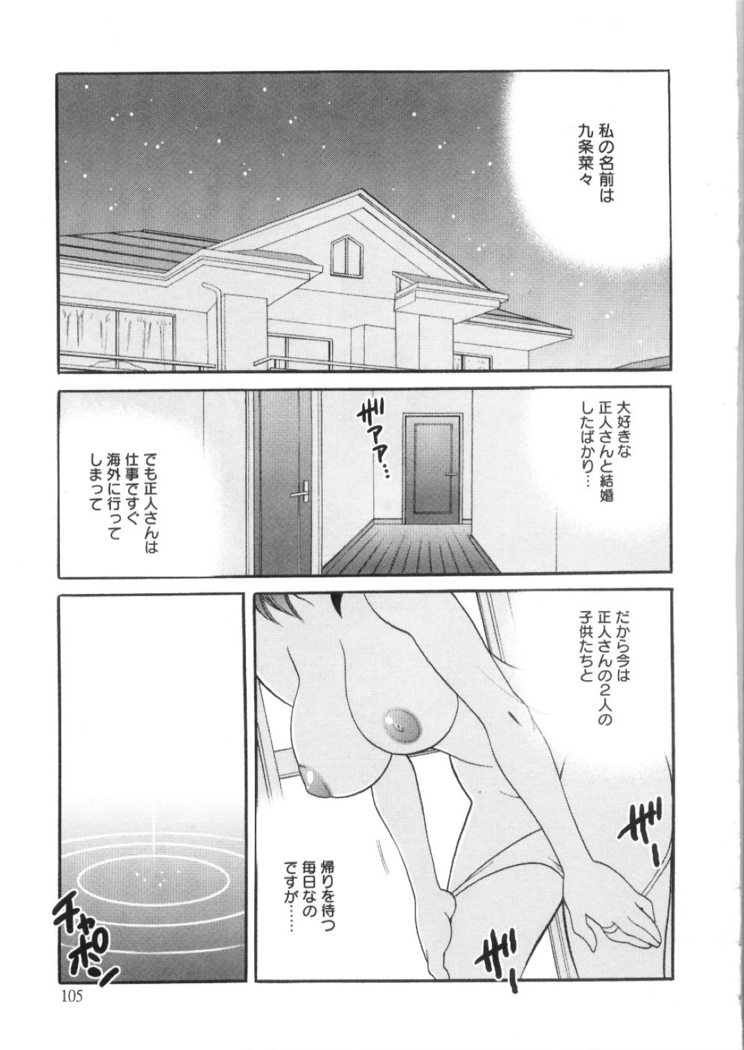 義娘に風呂を乱入されてエッチな事を迫られてしまった義母…すっかりやる気満々になった2人は互いをクンニや手マンなど愛撫し合ったり、ディルドで挿入し合う！