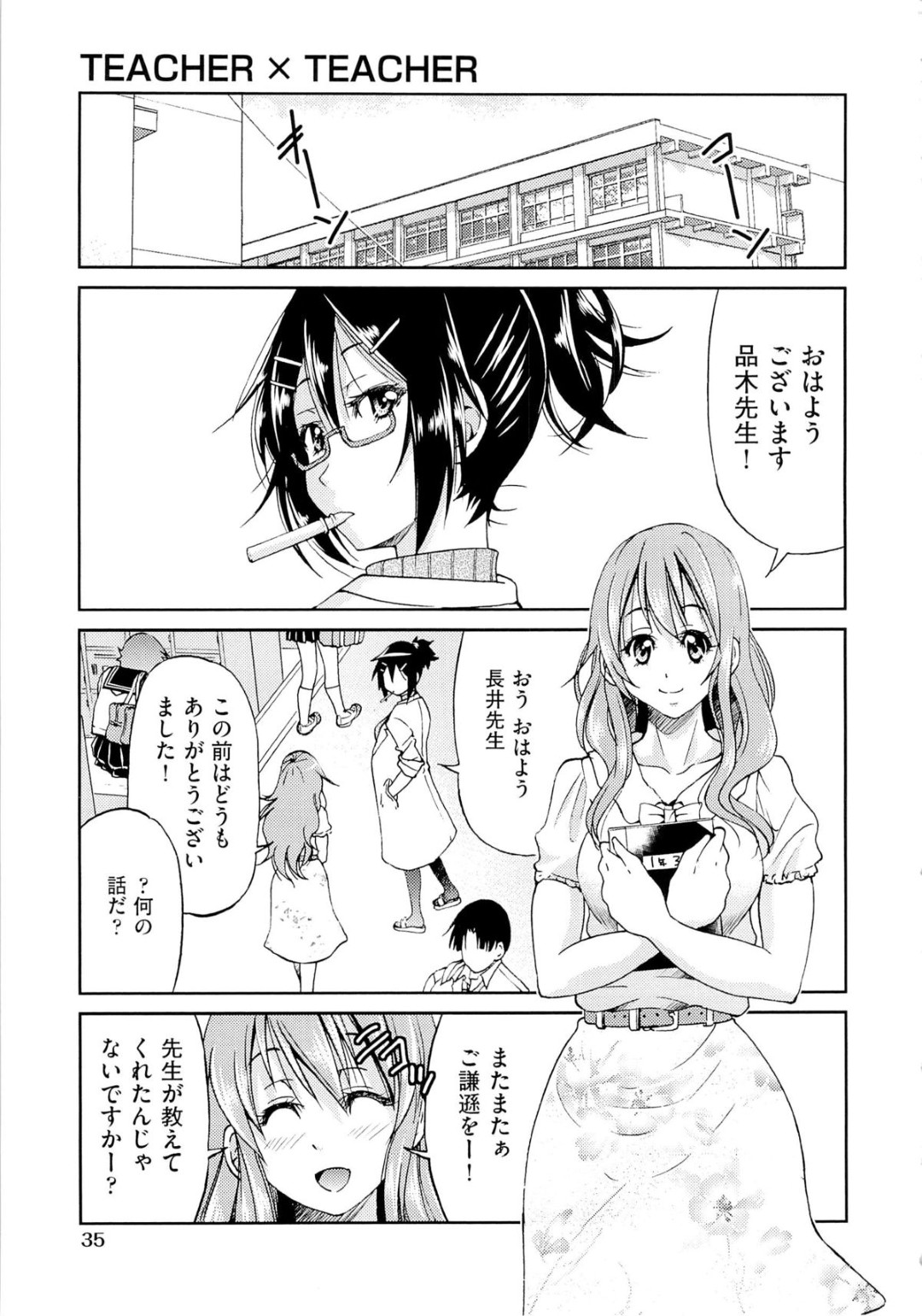 短パン姿で生徒に襲われちゃう巨乳の女教師…おっぱい揉みやクンニをされて生ハメ中出しセックスで絶頂アクメ堕ちしちゃう