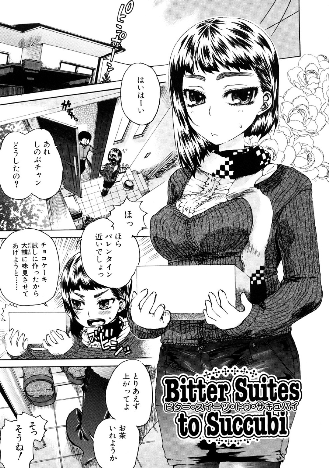 大好きな年下の幼なじみが勃起しているのを見てしかたなくやってるんだからねとパイズリをして、発情した幼なじみに処女を奪われるツンデレ少女