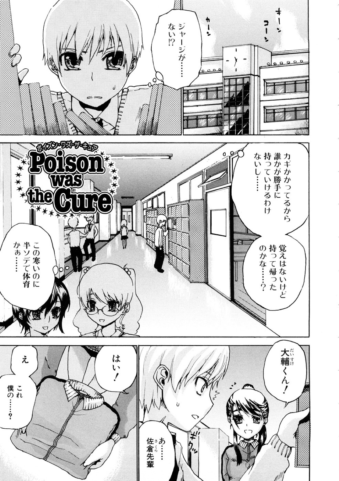 ヤンデレ先輩にストーカーされ自分のオナニーまで見られていた少年。先輩が家にまで来て押し倒し騎乗位逆レイプで精液搾取される