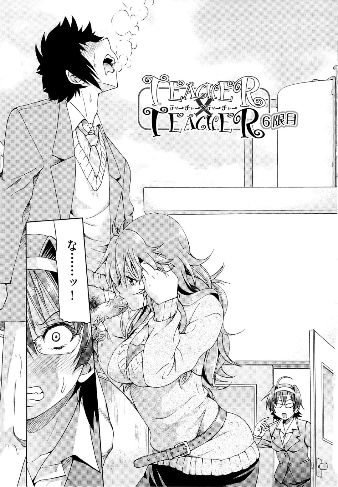 教え子を取り合うように乱交ハーレムセックスする淫乱教師たち。彼女たちは代わる代わる彼の絶倫チンポを生ハメさせては大量中出しさせまくる！