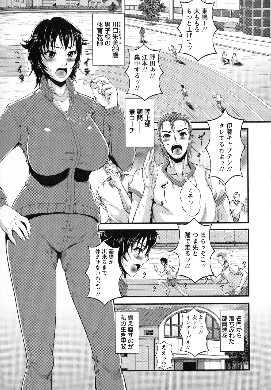 オナニーを脅されてしまった淫乱な先生の美女…集団レイプでド変態なトロ顔に快楽堕ちしちゃう！