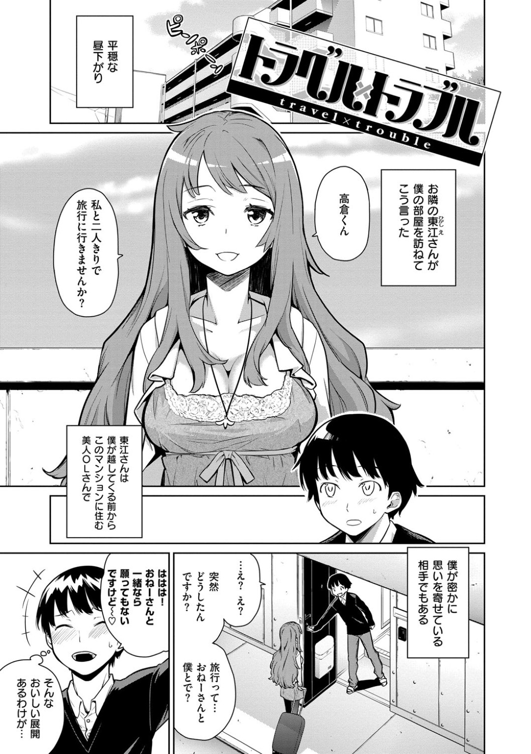 隣人の年下男子を突然南国旅行へ連れ出し、ホテルの部屋で逆レイプしてイキまくる肉食美女OL