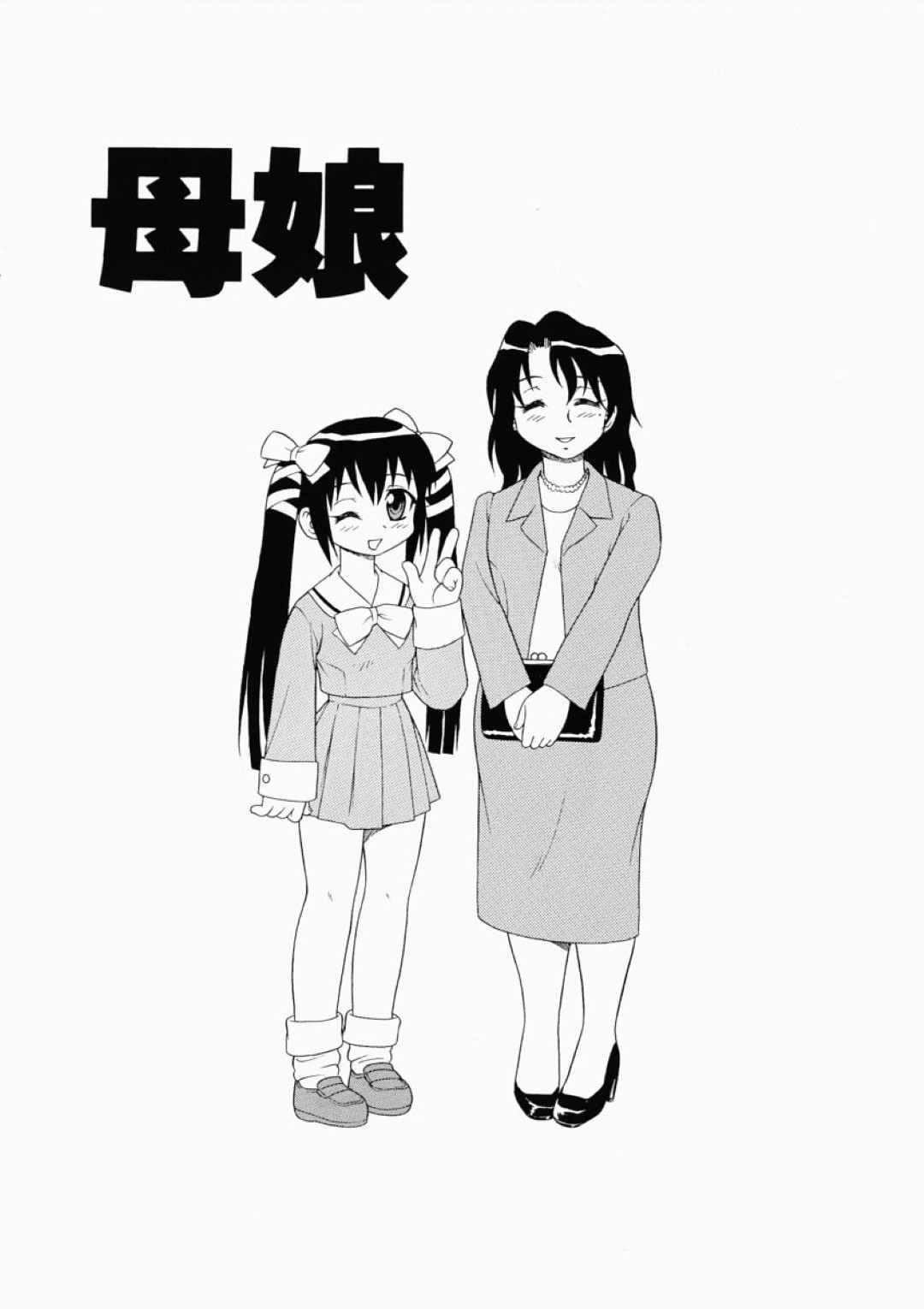 母に新しい黒人の彼を紹介されて帰宅中エッチをみてしまった娘…そのまま拘束されて３Pで生ハメ中出し母娘セックス