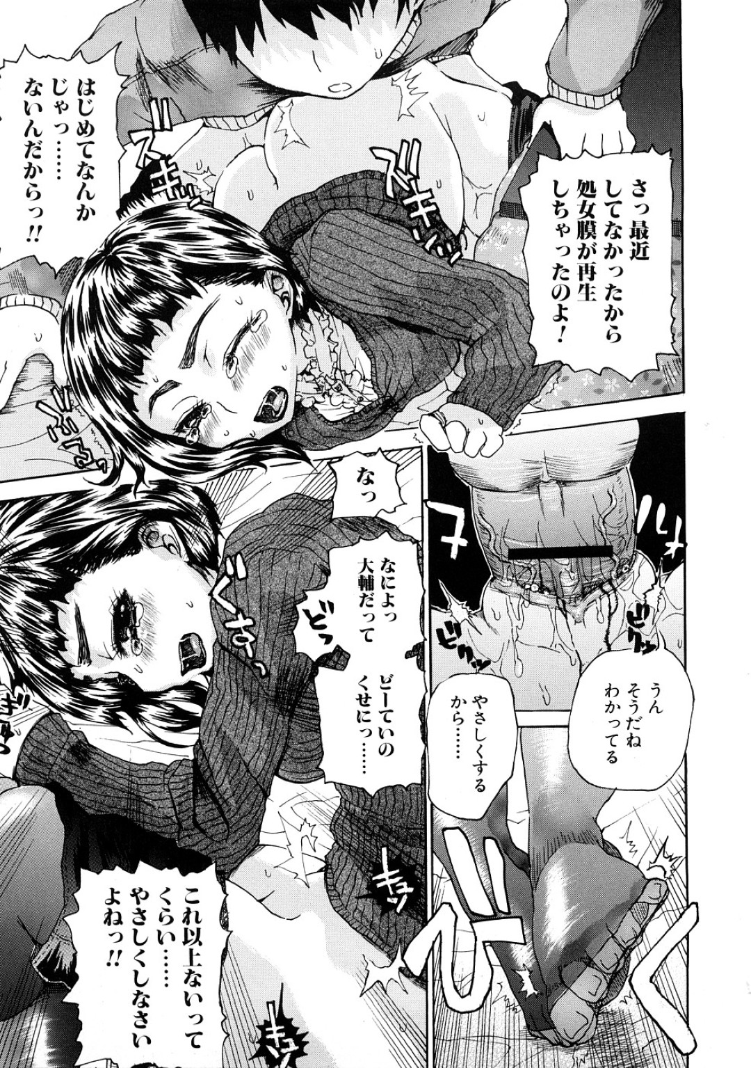 大好きな年下の幼なじみが勃起しているのを見てしかたなくやってるんだからねとパイズリをして、発情した幼なじみに処女を奪われるツンデレ少女