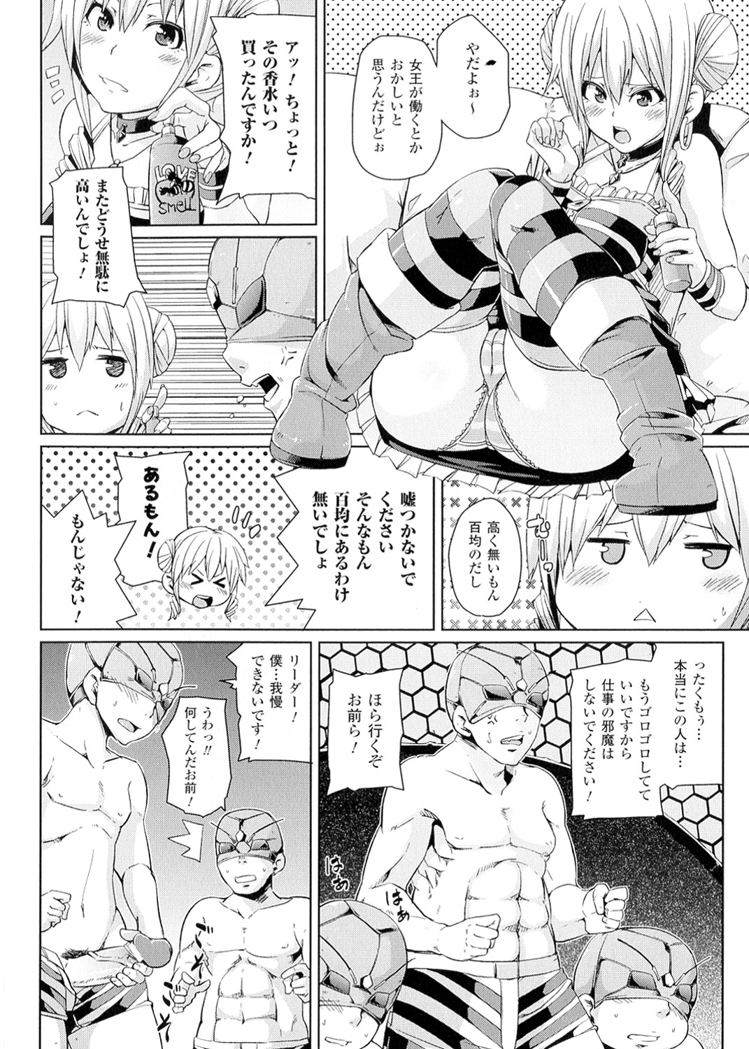 美少女擬人化されたわがまま女王鉢…働き蜂の男たちに輪姦レイプされてトロ顔でザーメンまみれで中出しセックス