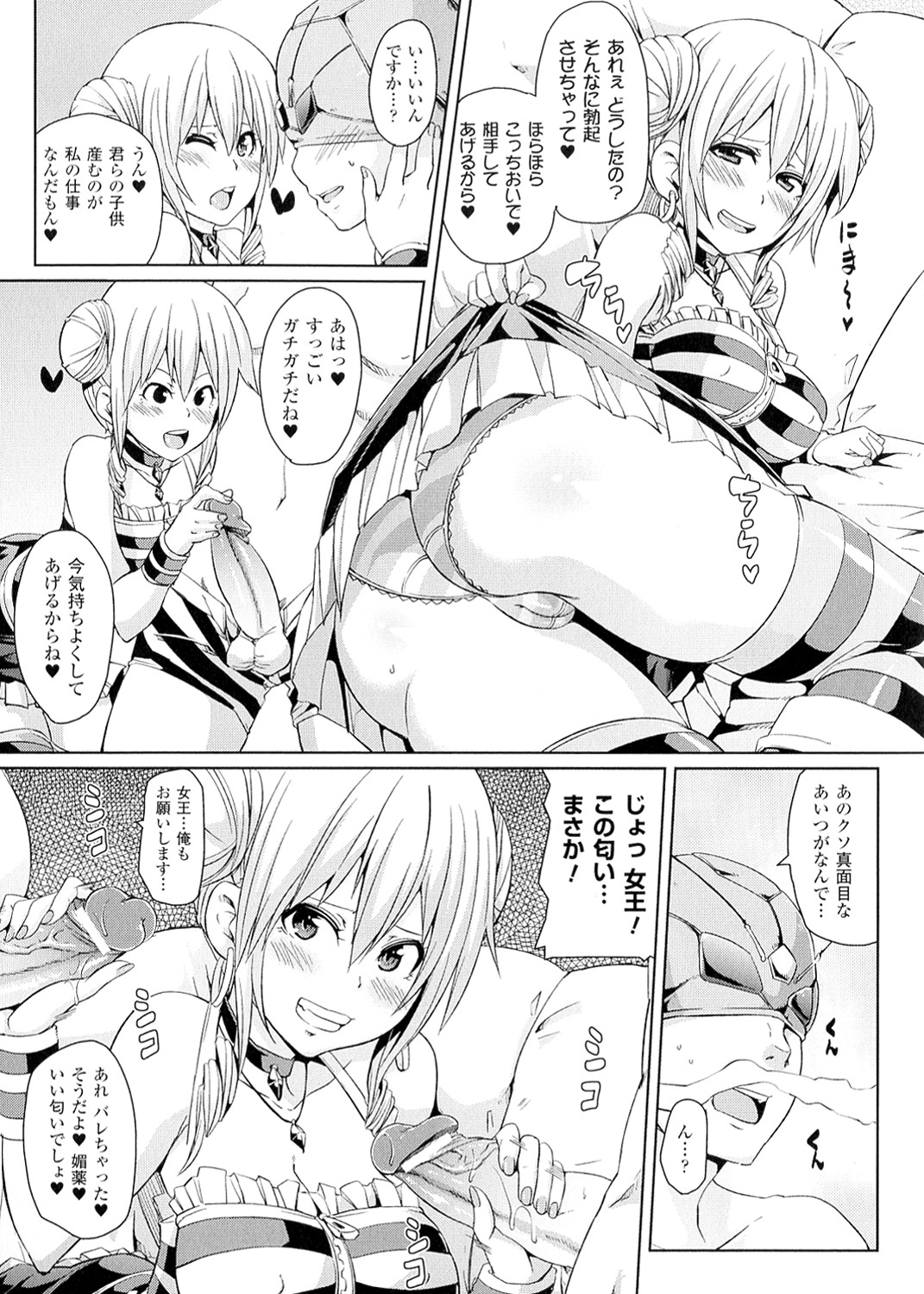 美少女擬人化されたわがまま女王鉢…働き蜂の男たちに輪姦レイプされてトロ顔でザーメンまみれで中出しセックス