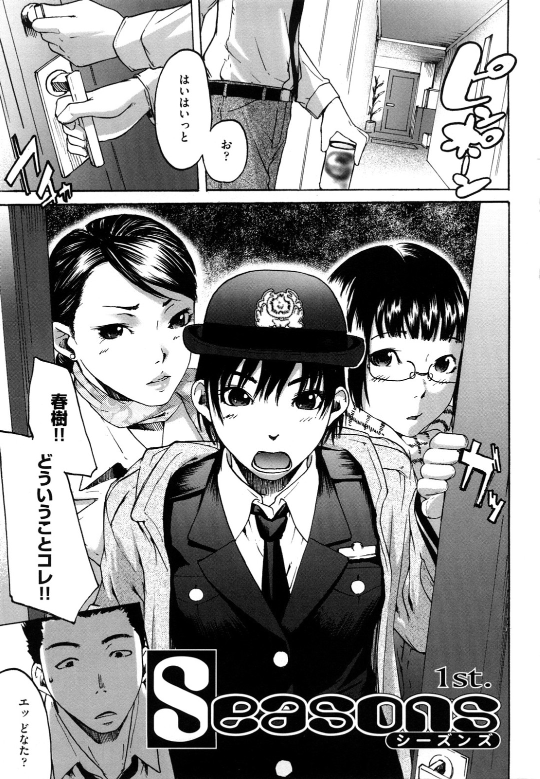 婦人警官のコスプレで誘惑しちゃう淫乱巨乳のお姉さん…手マンをされ騎乗位で生ハメ中出しイチャラブセックスしちゃう