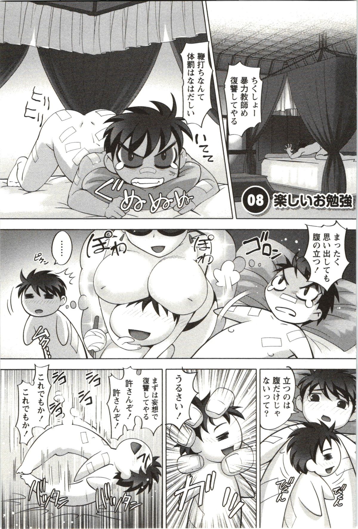 ショタを誘惑して性指導しちゃう女教師…ご奉仕フェラやパイズでバッグや騎乗位で生ハメ中出しセックスしちゃう