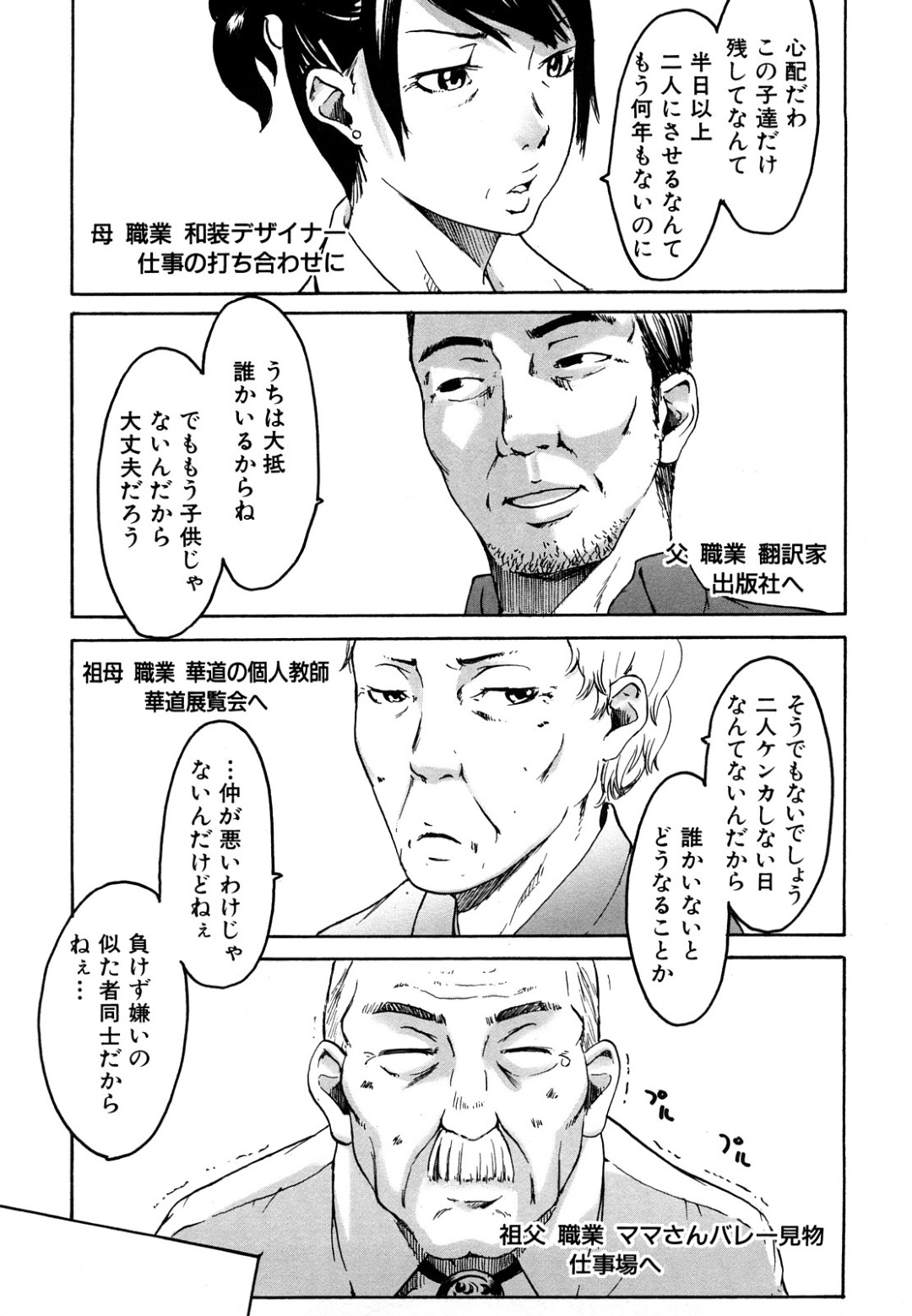 家に二人きりになる負けず嫌いな姉弟…競い合っているうちに近親相姦セックスに発展しちゃう