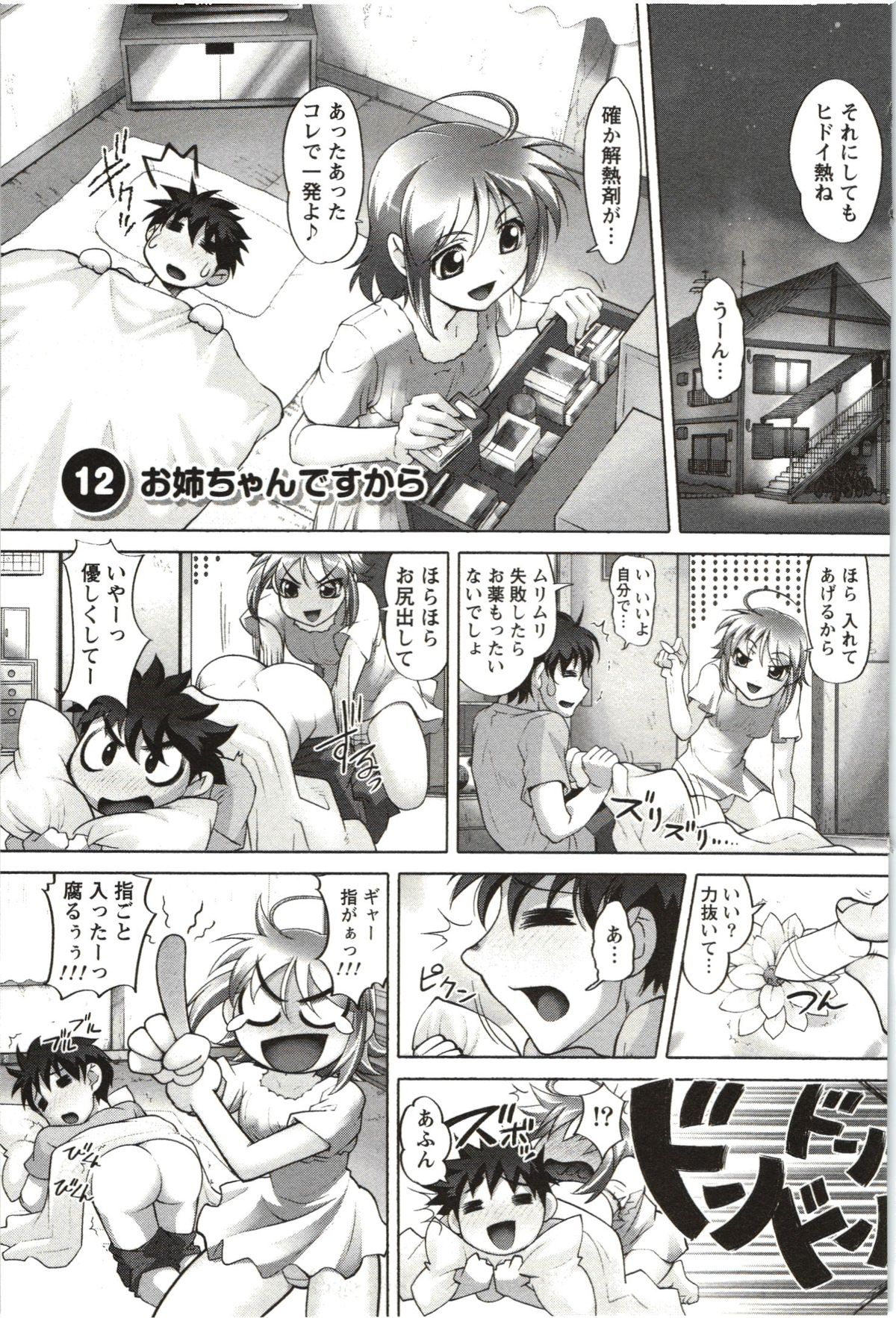 誘惑しちゃう淫乱巨乳のお姉さん…手マンやおっぱい揉みをされてトロ顔で生ハメ中出しいちゃらぶセックスしちゃう