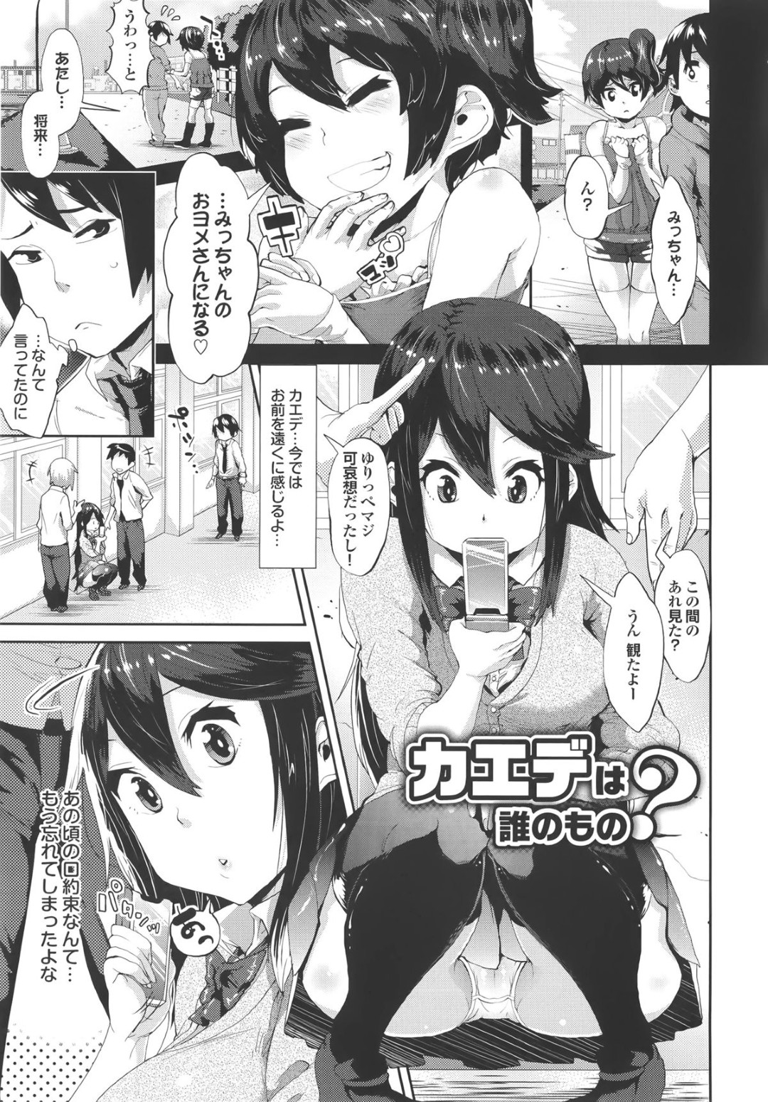 先輩をおちょくっては楽しんでる巨乳で女子校生のギャル…足コキやパイズリをして中出しセックスしちゃう