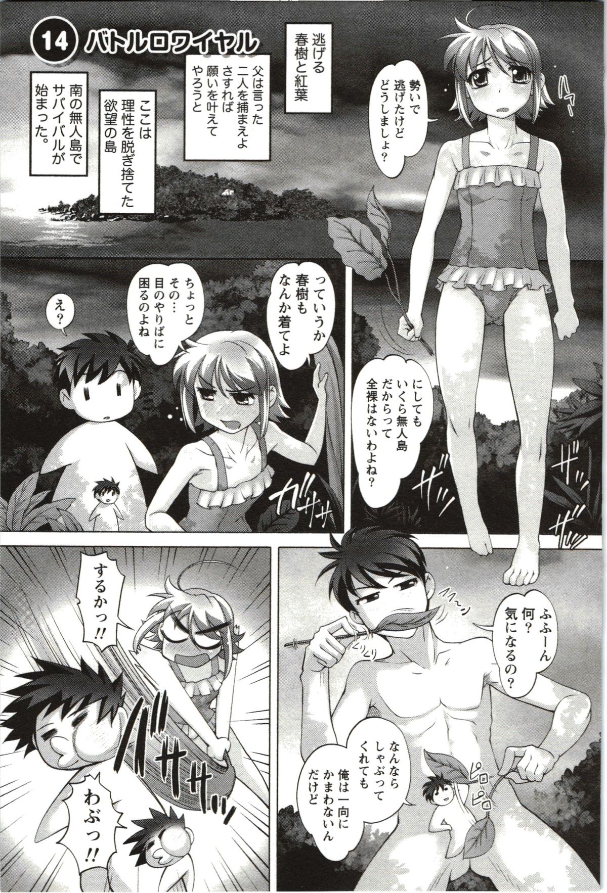 木のツルで拘束されちゃう巨乳の女教師…生徒に乳首舐めで犯されちゃう
