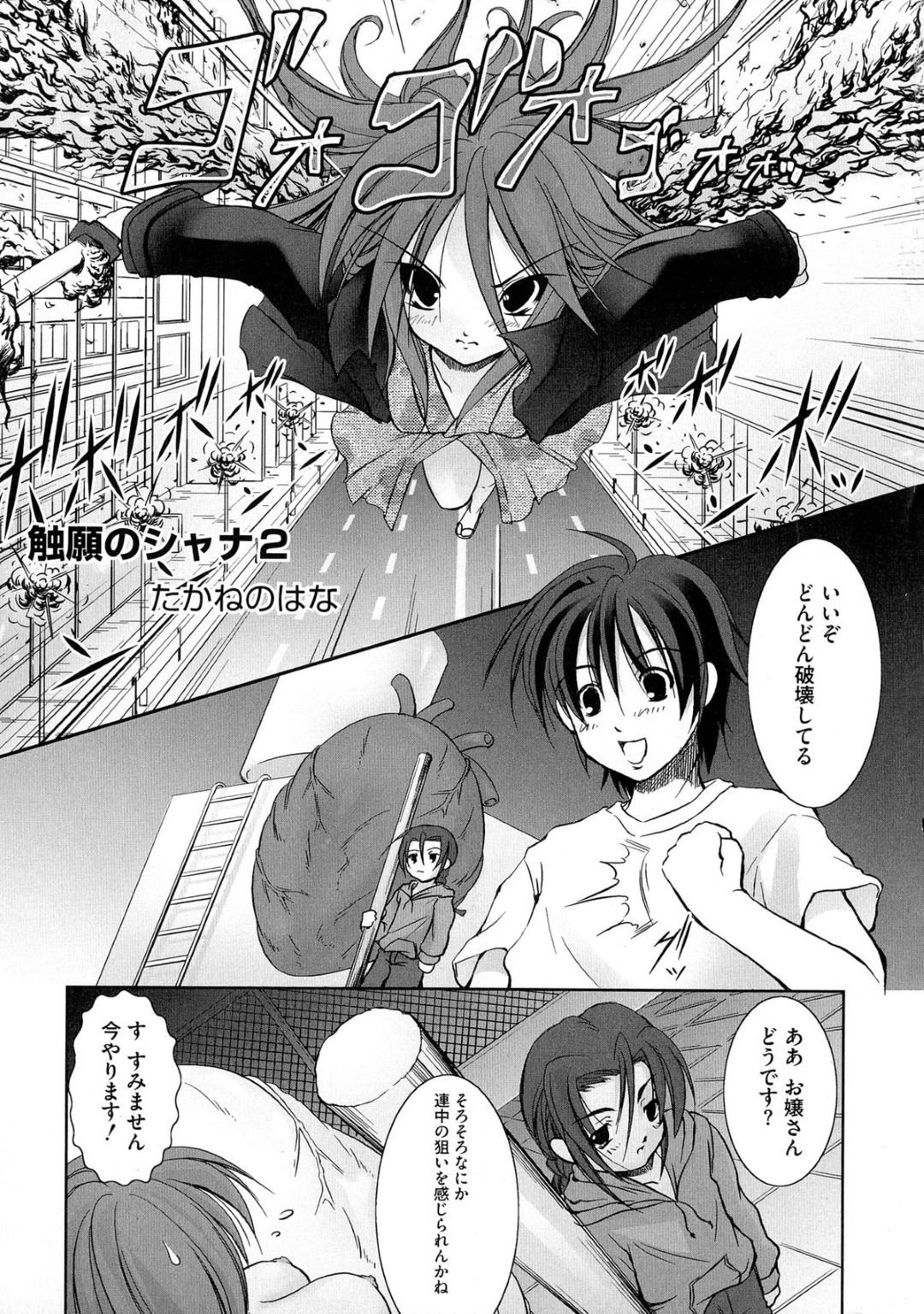 誘惑されて調教されちゃう巨乳のお姉さん…騎乗位で生ハメ中出しレイプで淫乱堕ちしちゃう