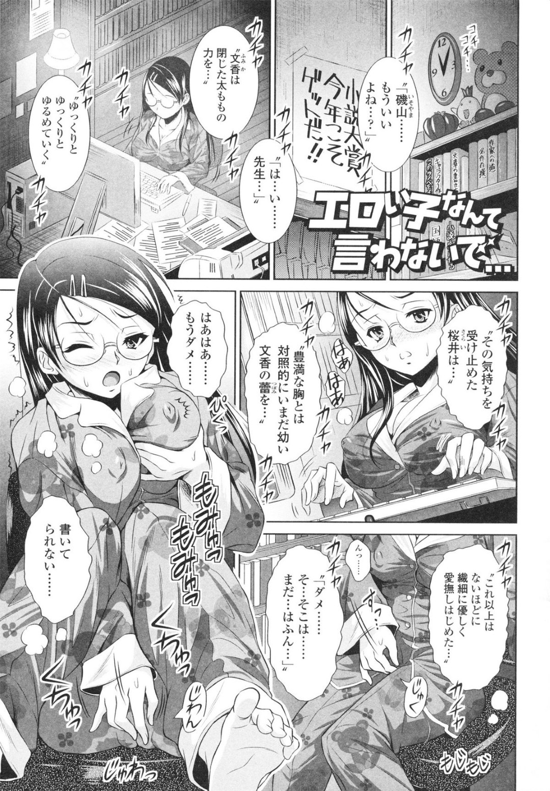 官能小説を書きながらオナニーするJK……誤送信で国語教師に送信してしまい脅迫されクンニされフェラをして処女犯されマンコ中出しレイプされちゃう