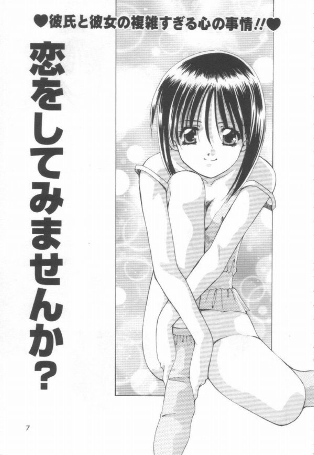 告白されてイチャラブしちゃうお姉さん…乳首舐めや騎乗位で生ハメ中出し絶頂アクメ堕ちしちゃう