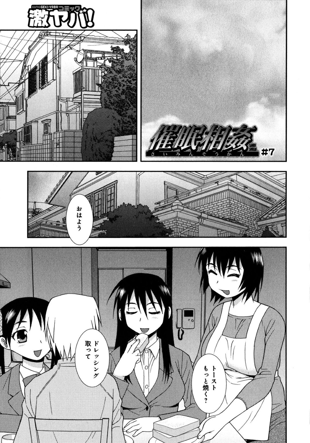 父息子に調教されちゃう母娘たち…フェラをして騎乗位やバックで生ハメ中出し近親相姦で中出し絶頂アクメ堕ちしちゃう