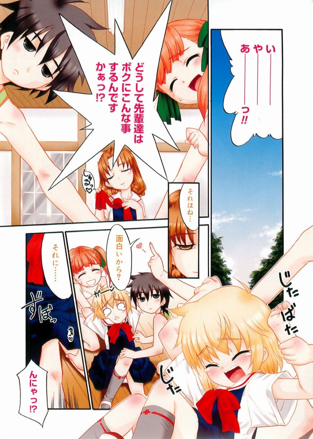 ショタを誘惑しちゃう淫乱お姉さん…騎乗位で生ハメ中出しセックスで中出し絶頂イキしちゃう