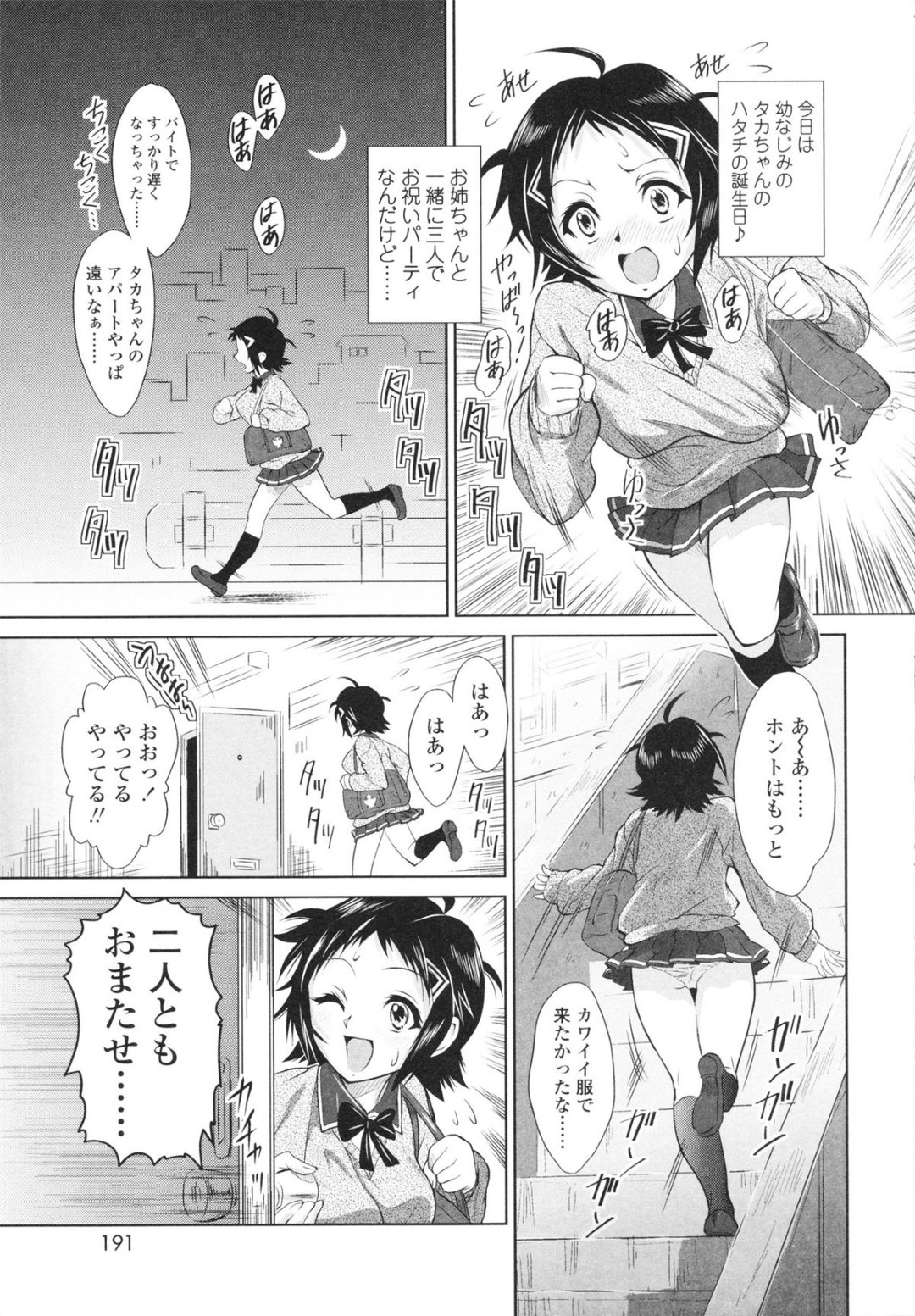 オナニーを見せてオトナアピールするビッチ巨乳のお姉さん…手マンをされて騎乗位で生ハメ中出しセックスしちゃう