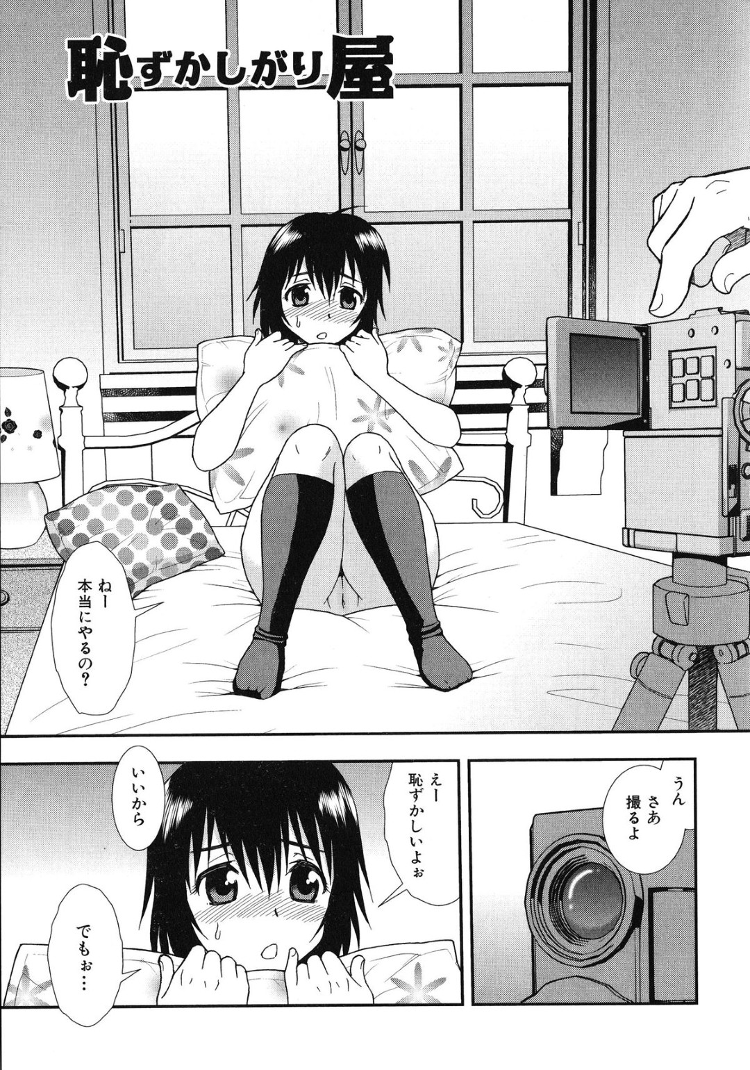 エッチな動画を撮られちゃう恥ずかしがり屋のお姉さん…フェラをさせられ生ハメ中出しイチャラブセックスで絶頂アクメ堕ちしちゃう