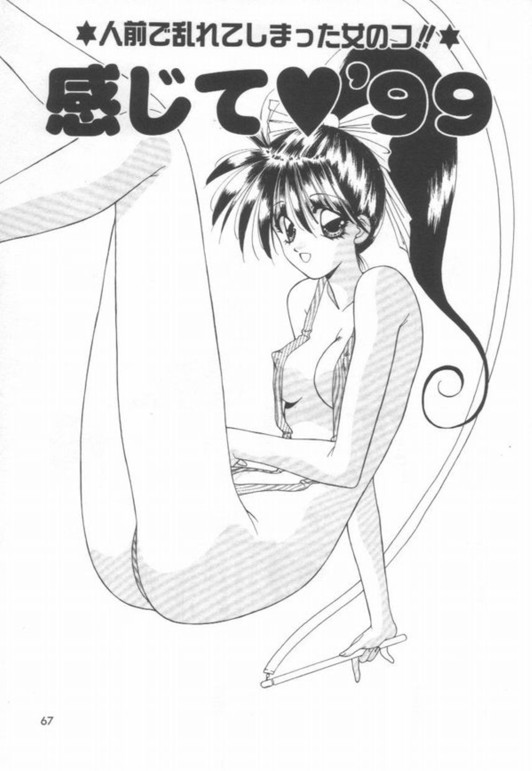 スケスケの水着を着せられ授業をする女教師…踊っていると食い込みやバイブで刺激されトロ顔で生徒の前で絶頂イキしちゃう