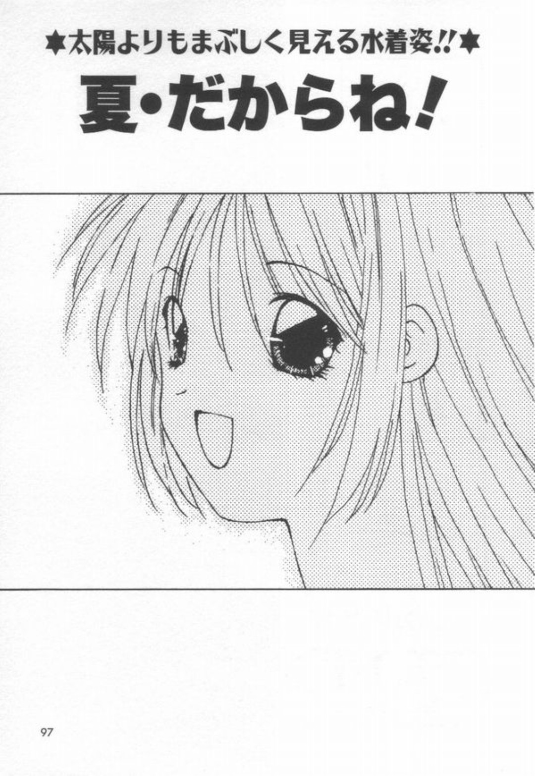 同級生の彼と浜辺でイチャラブしちゃう水着姿のお姉さん…おっぱい揉みをして生ハメ中出しイチャラブセックスしちゃう