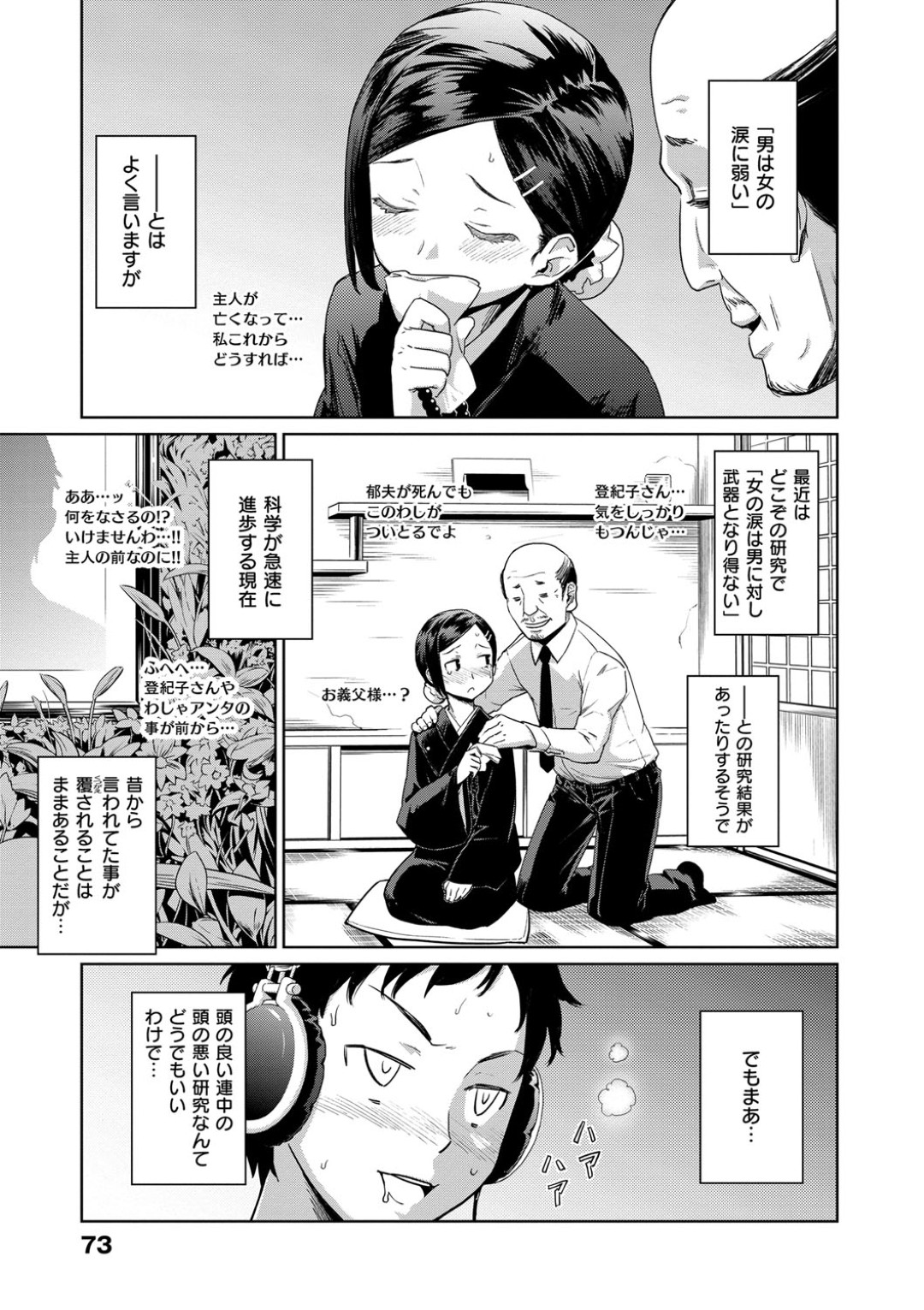 エロ漫画・エロ同人誌｜俺のエロ本 2026-04-05 21:00:49