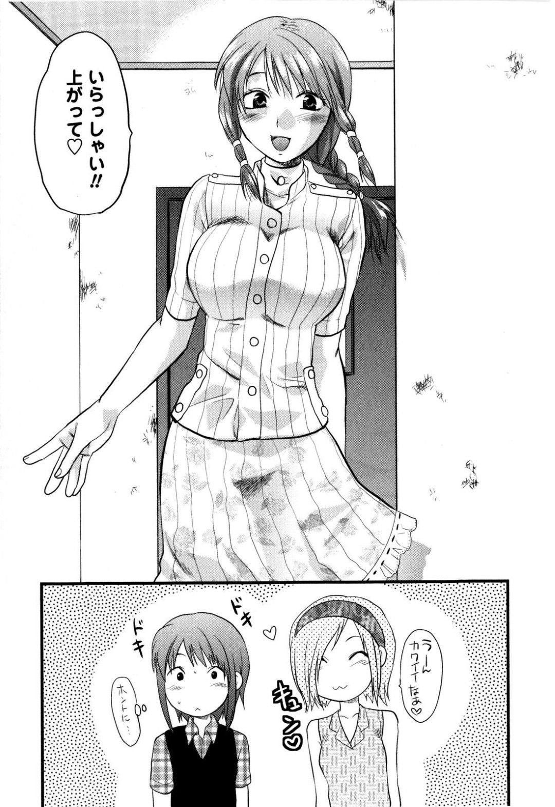 誘惑しちゃう巨乳のメガネお姉さん…ご奉仕フェラをして生ハメ中出しイチャラブセックスしちゃう