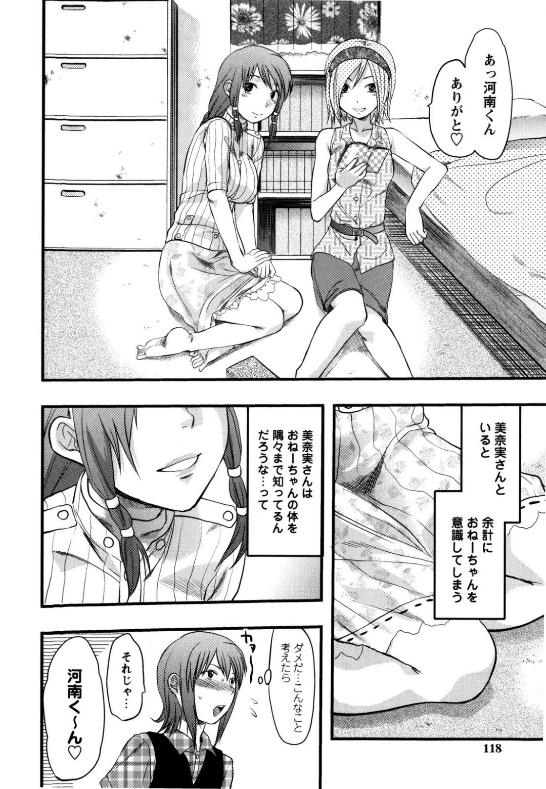 誘惑しちゃう巨乳のメガネお姉さん…ご奉仕フェラをして生ハメ中出しイチャラブセックスしちゃう