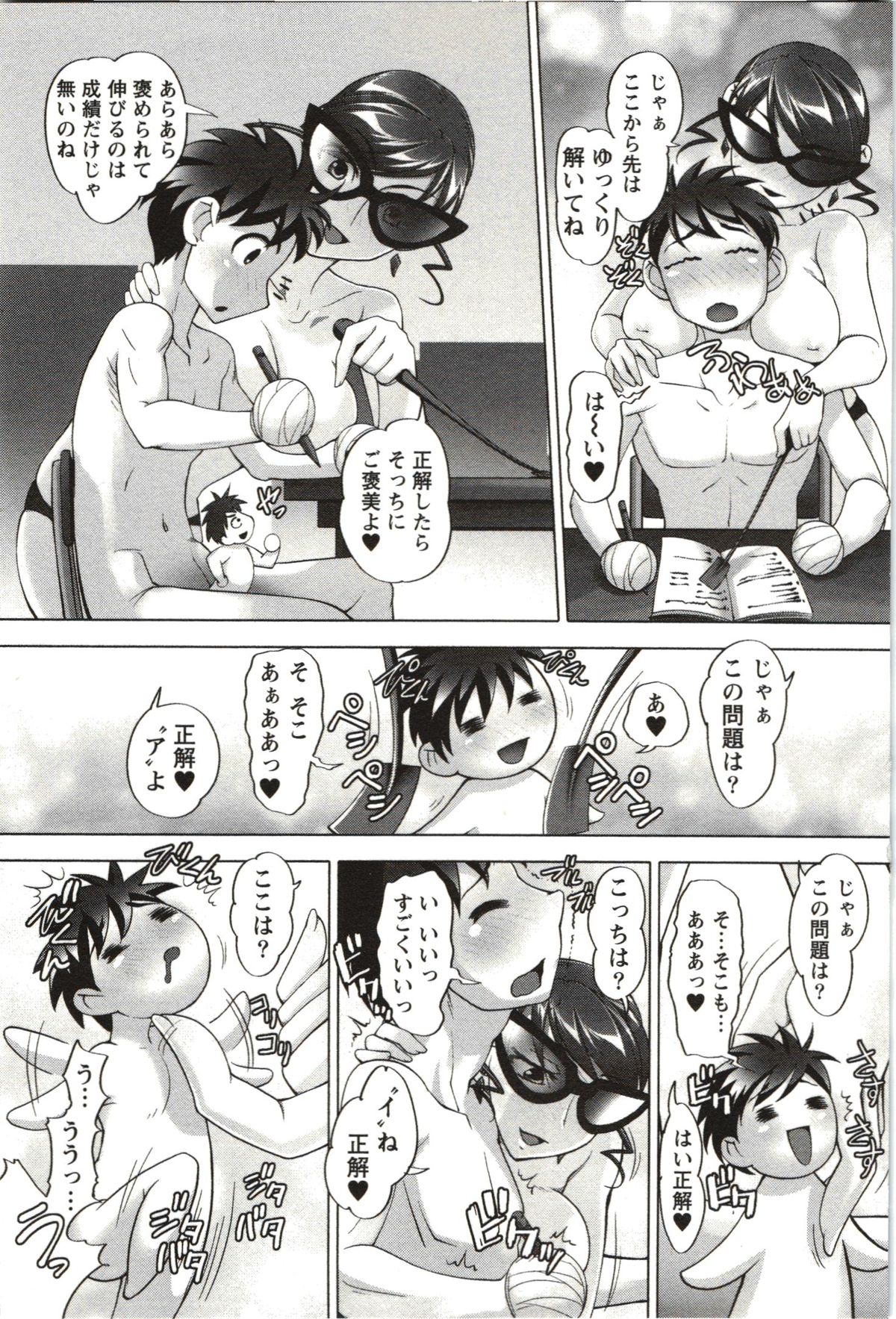 ドSに調教しちゃう淫乱女教師…巨乳のおっぱいを見せてお尻をスパンキングしたり飴とムチ