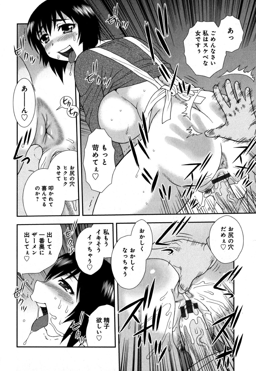 息子に催眠をかけられ言いなりにさせられる母親…ご奉仕フェラをして生ハメ中出しいちゃラブ近親相姦セックスしちゃう