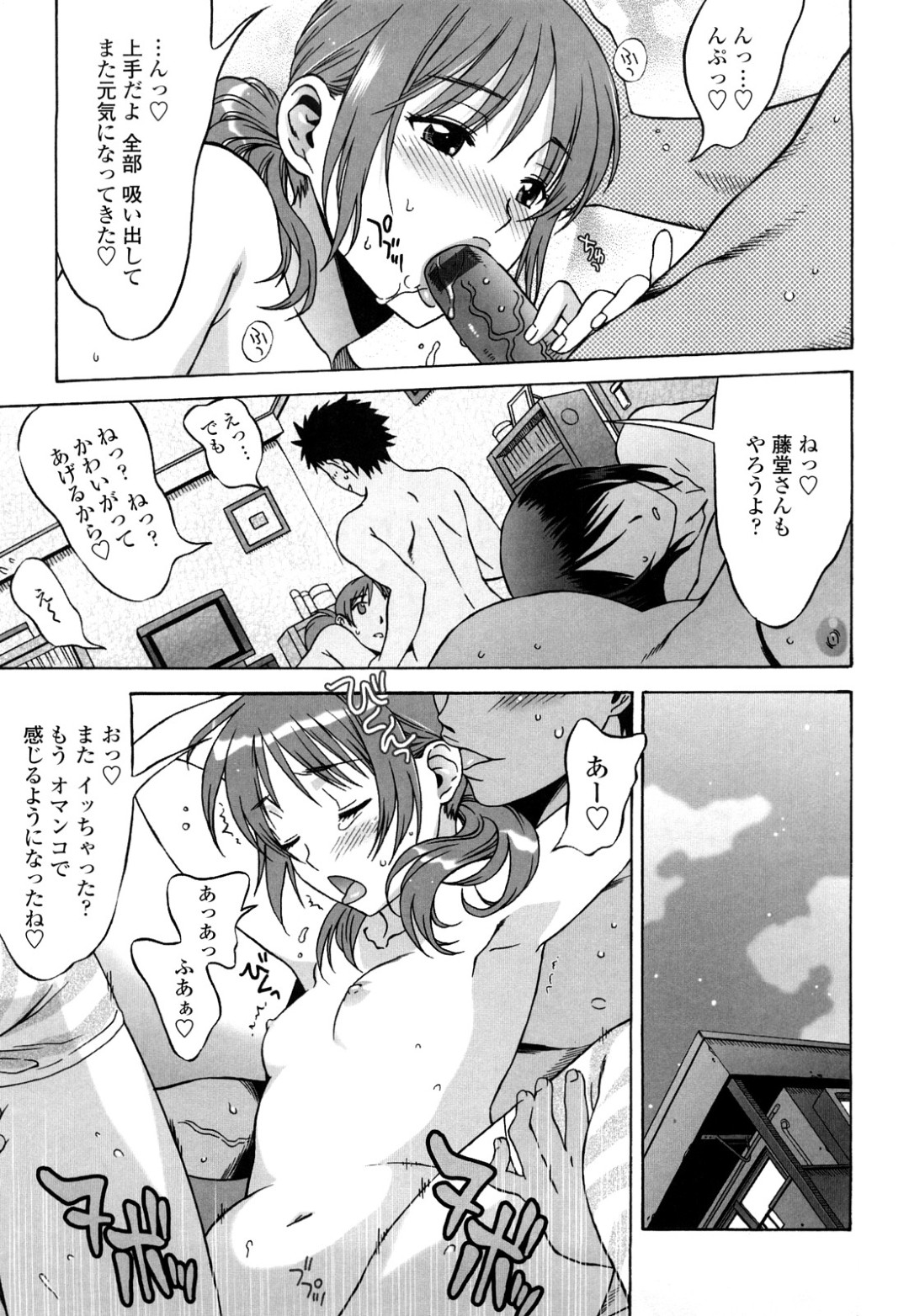 主人公とハーレムセックスをし続ける淫乱お姉さん達…彼女たちは彼を取り合うように正常位や騎乗位、バックなどあらゆる体位で生ハメ乱交しまくる！