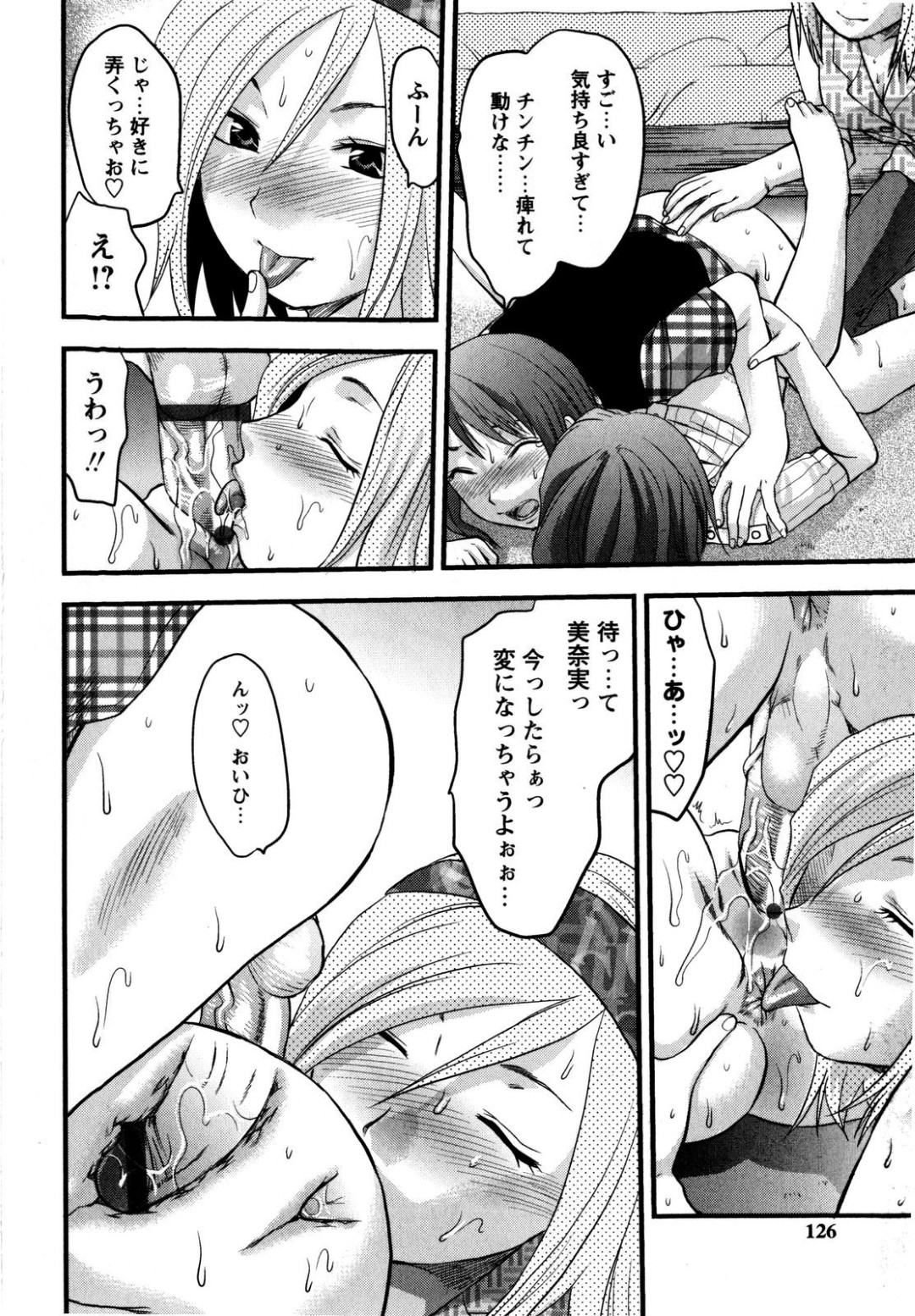 誘惑しちゃう巨乳のメガネお姉さん…ご奉仕フェラをして生ハメ中出しイチャラブセックスしちゃう