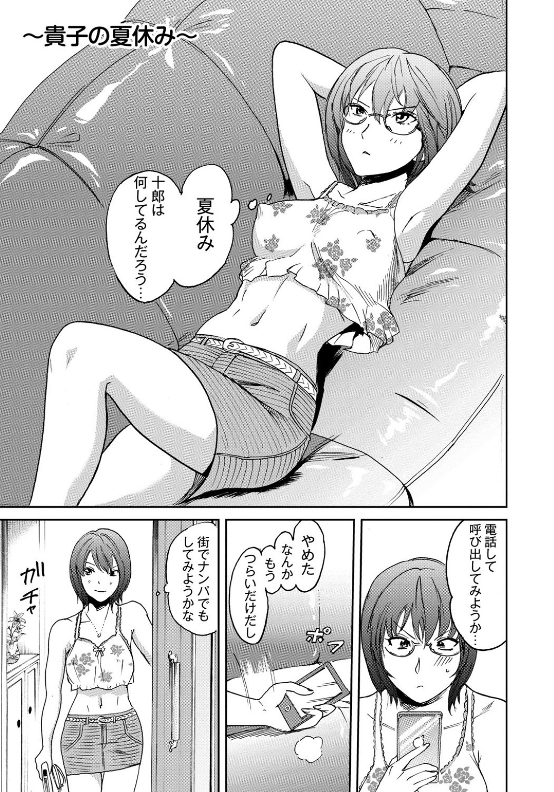 ショタたちに誘惑されて犯されちゃう巨乳の淫乱お姉さん…乳首責めや手マンをされてトロ顔で生ハメ中出しセックスで淫乱堕ち