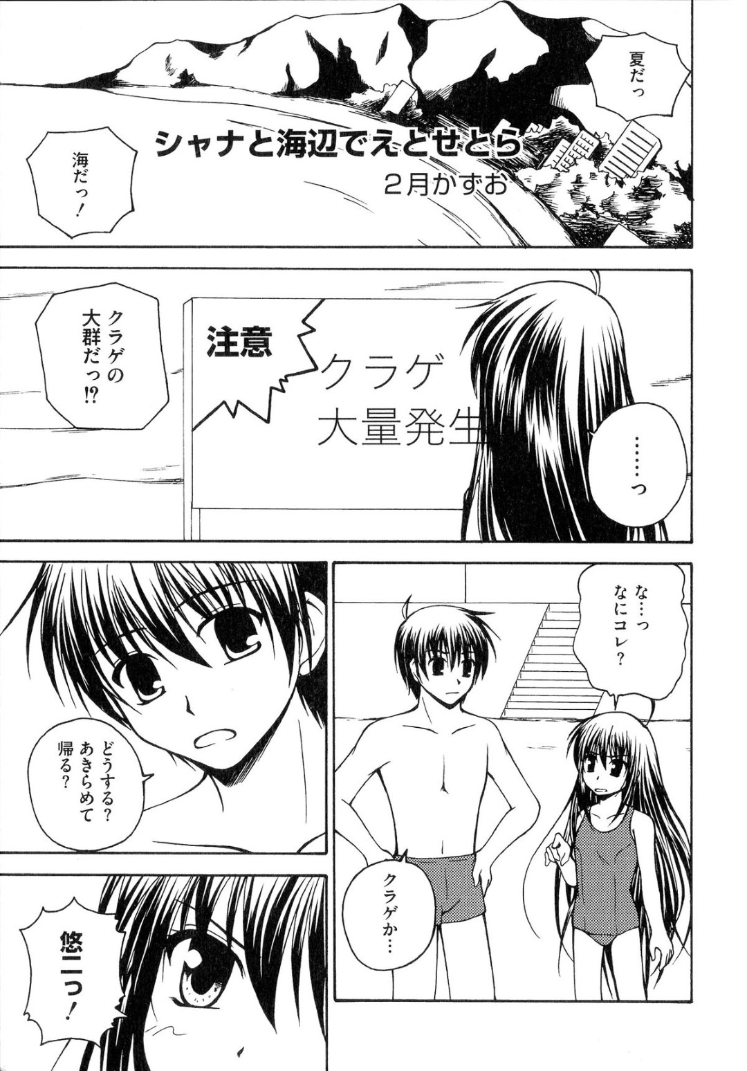 水着姿で誘惑しちゃう淫乱お姉さん…ご奉仕フェラをして騎乗位で生ハメ中出しイチャラブセックスしちゃう