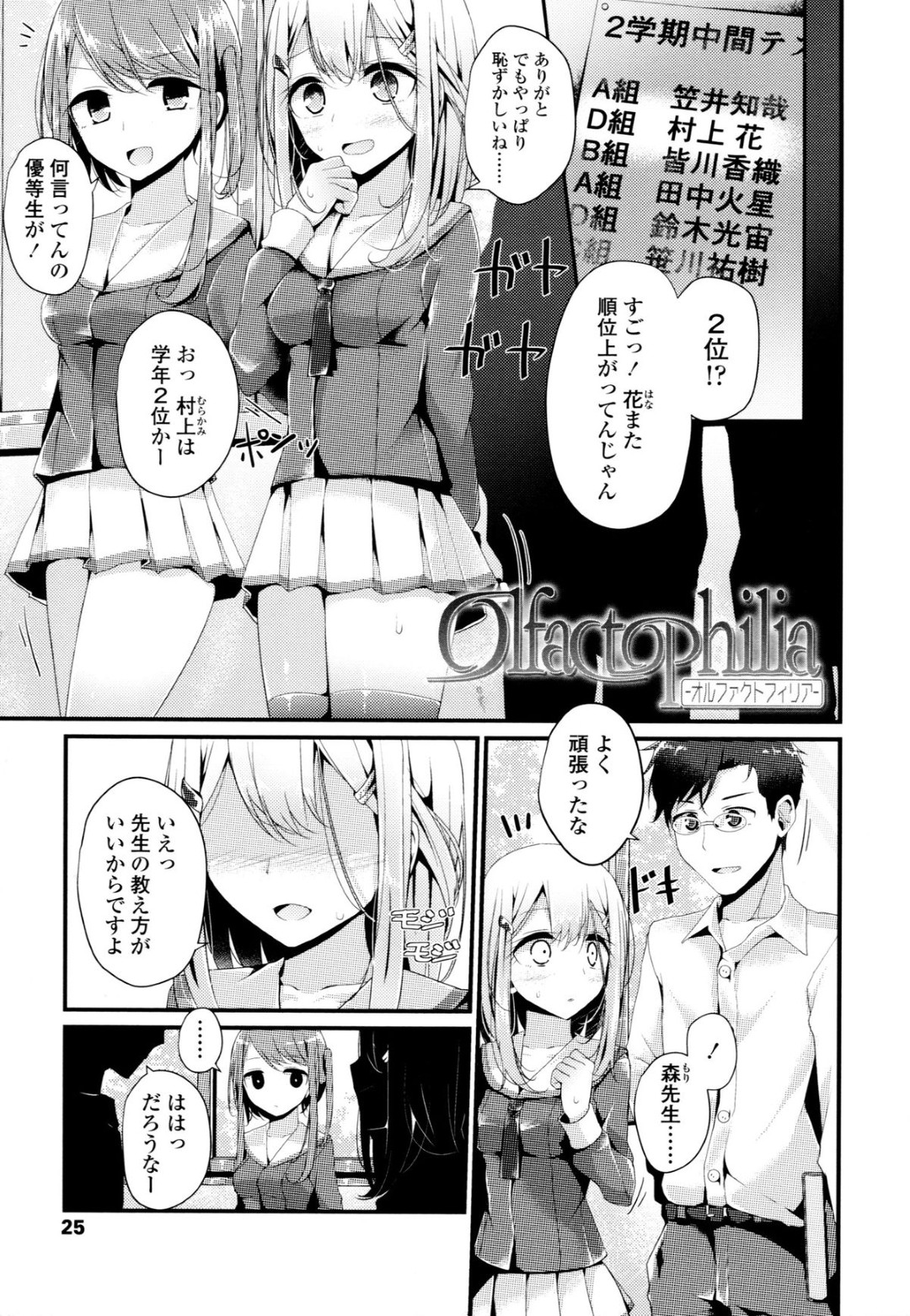 エロ漫画・エロ同人誌｜俺のエロ本 2026-05-14 15:21:15