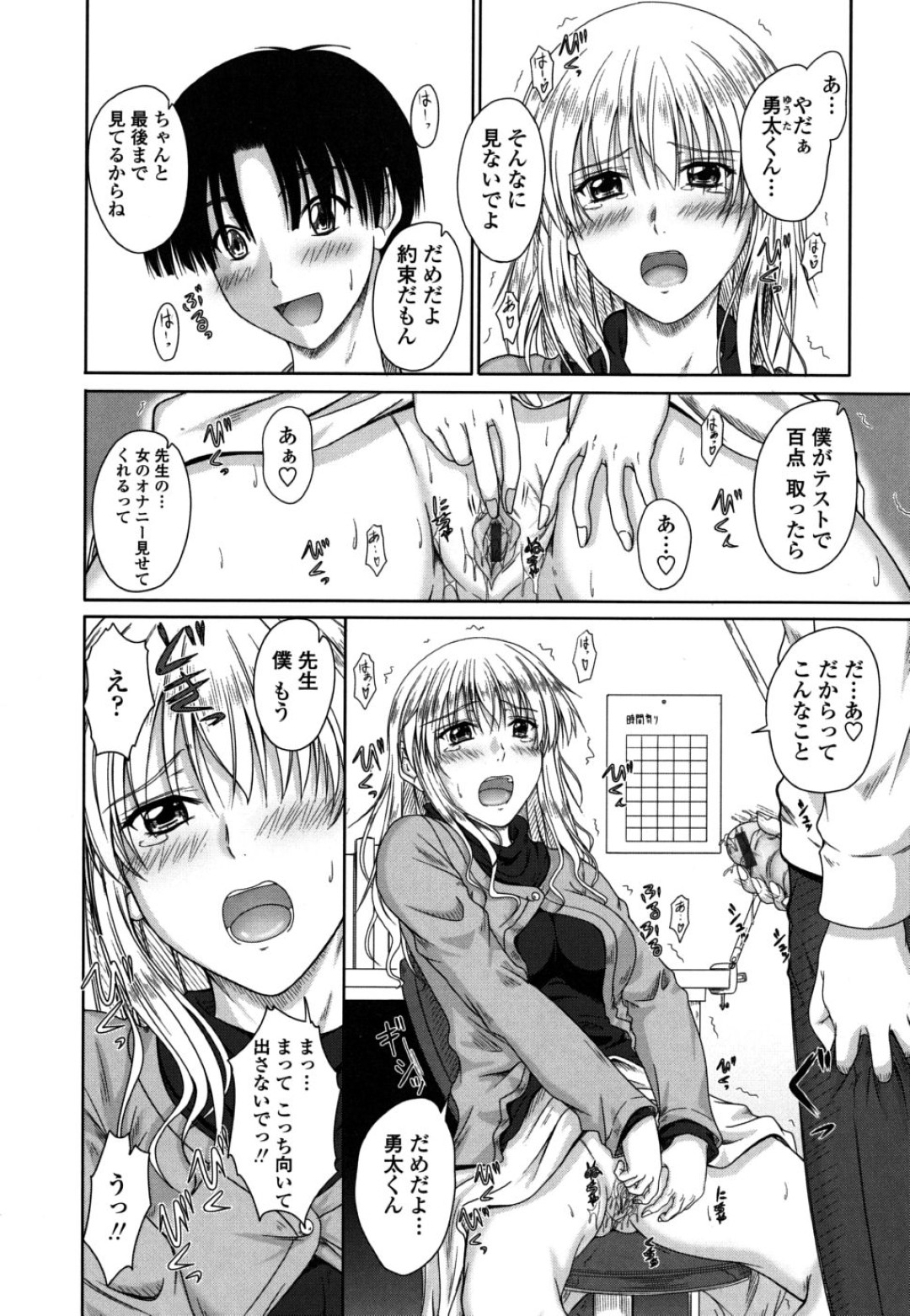 エロ漫画・エロ同人誌｜俺のエロ本 2026-05-14 15:21:20