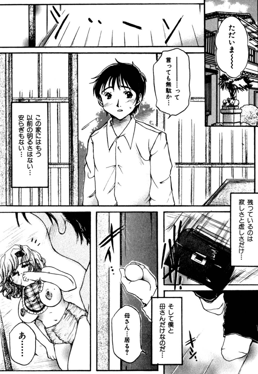 エロ漫画・エロ同人誌｜俺のエロ本 2026-05-14 15:21:21