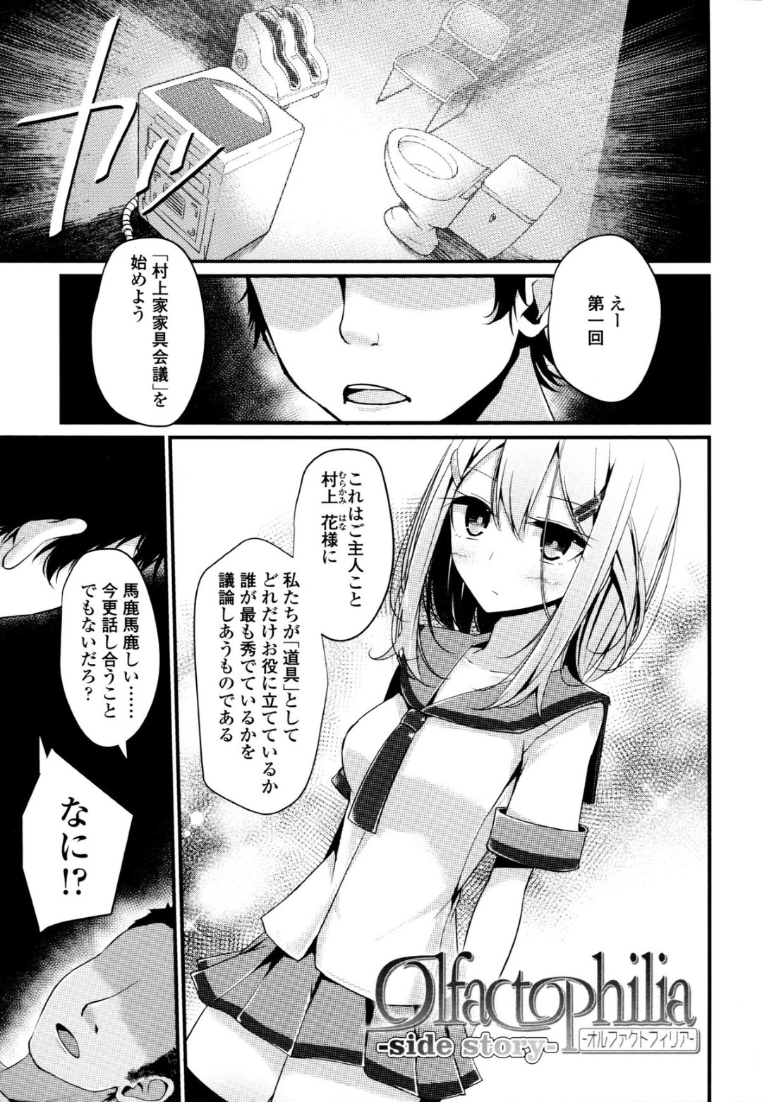 全裸で椅子にさせM豚男をいじめちゃうドSなJK…肉棒に踵落としされ顔面騎乗の聖水飲尿で射精させちゃう
