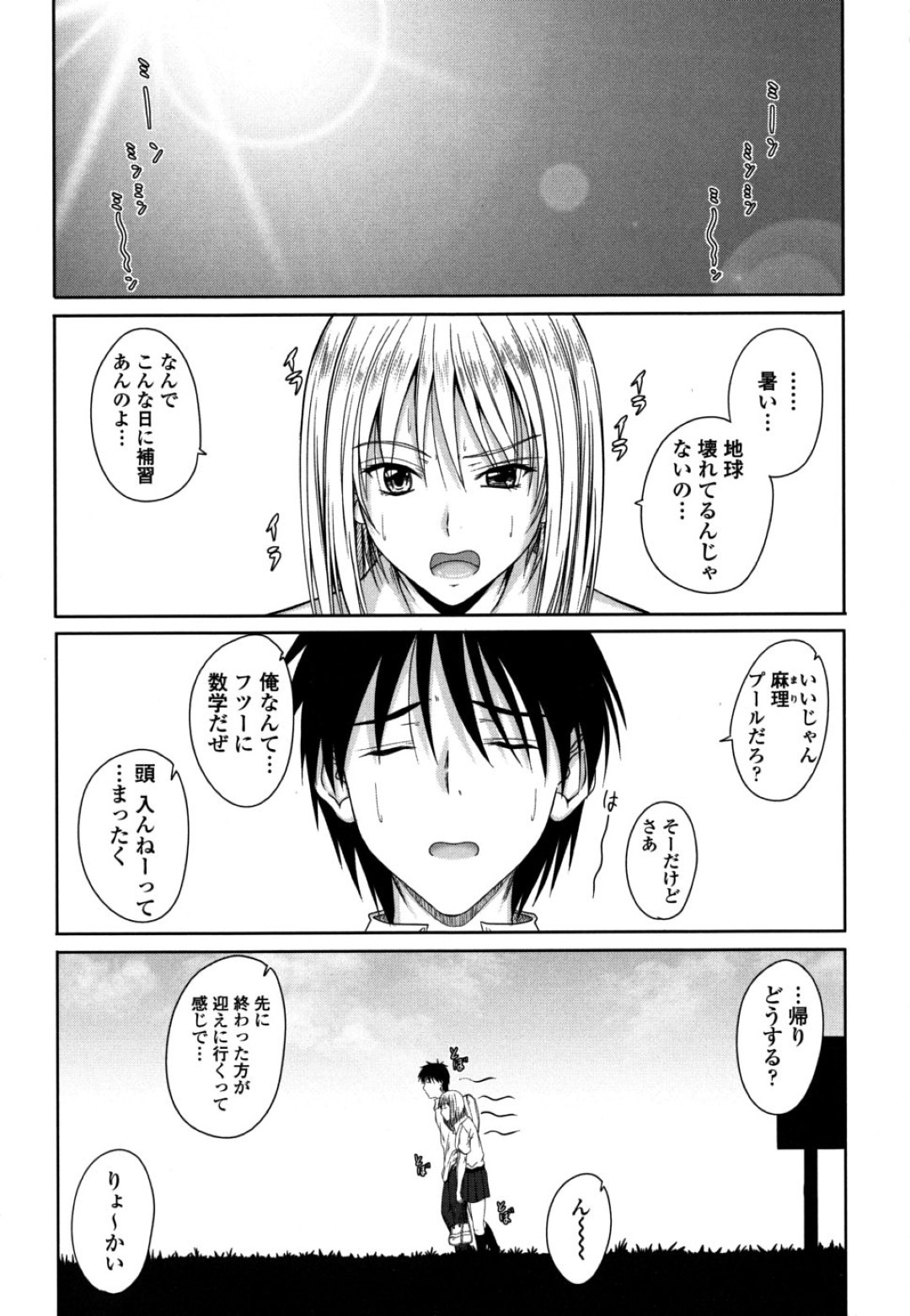 放課後教室でセックスする生徒と先生を見てしまった女教師…自分も参戦して生徒とアンアン喘ぎながらアクメしちゃう3Pセックス