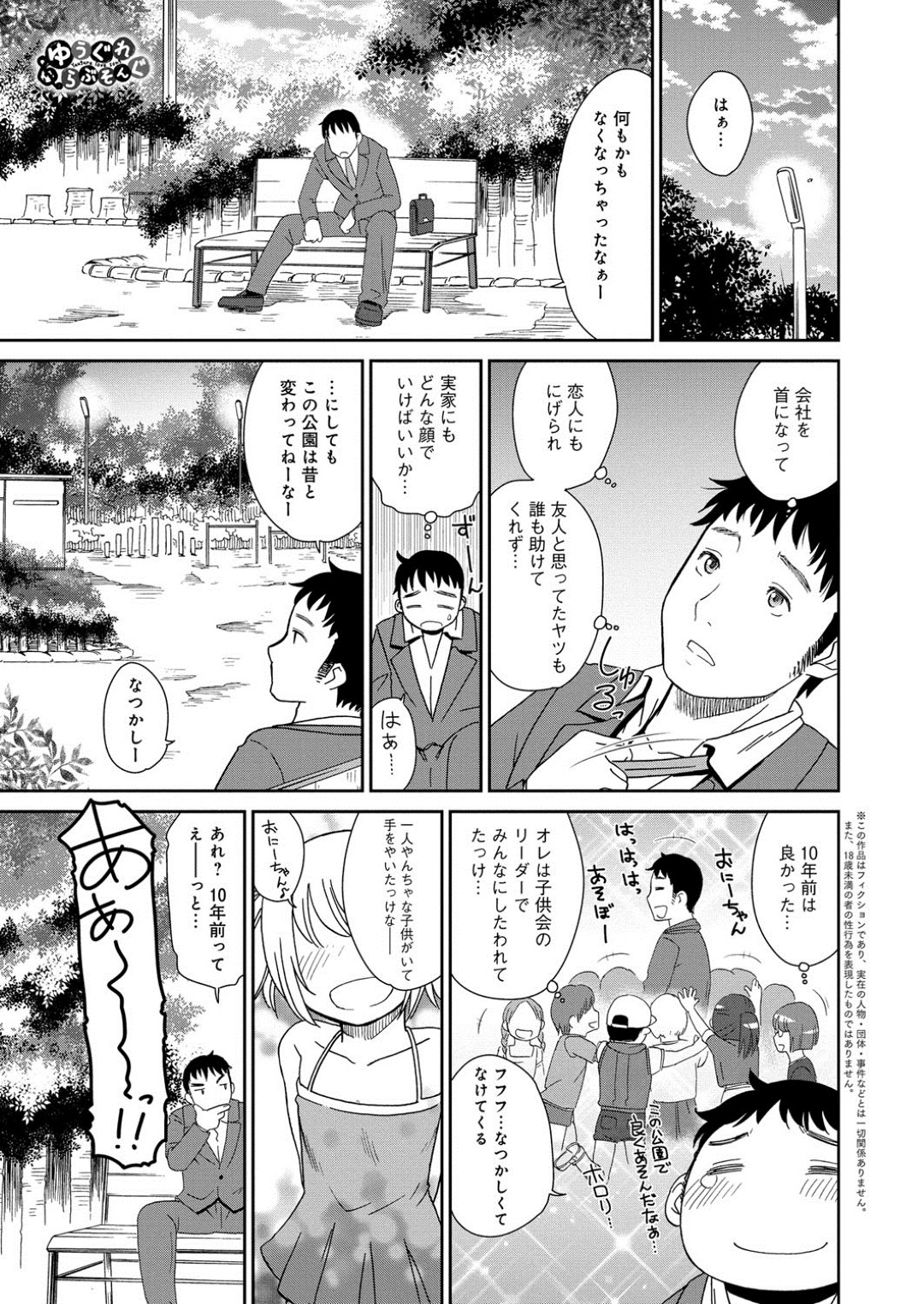 お兄ちゃんに甘えてキスをして誘惑しちゃう美少女…クンニをされてバックで生ハメ中出し野外でいちゃラブセックスしちゃう