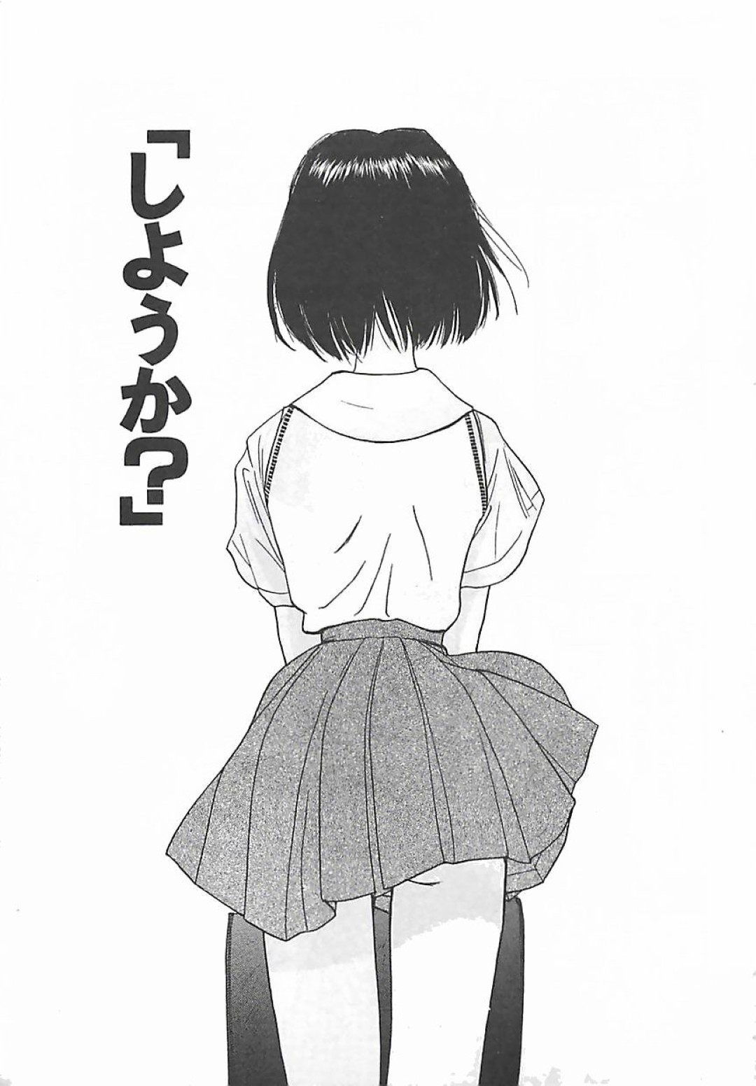 夏休み最後の日思い出作りでクラスメイトの彼とエッチしちゃう美少女お姉さん…乳首責めや手マンをされてトロ顔になると生ハメ中出しいちゃラブセックスで絶頂イキしちゃう