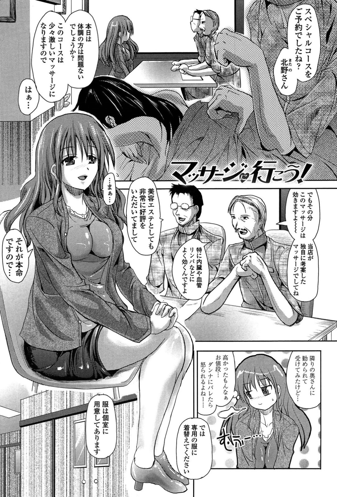 目隠しをされて美容エステをする人妻…オイルを塗られ次第にエスカレートしていき全裸にされてクンニや乳首責めで３Pセックスで淫乱堕ちしちゃう