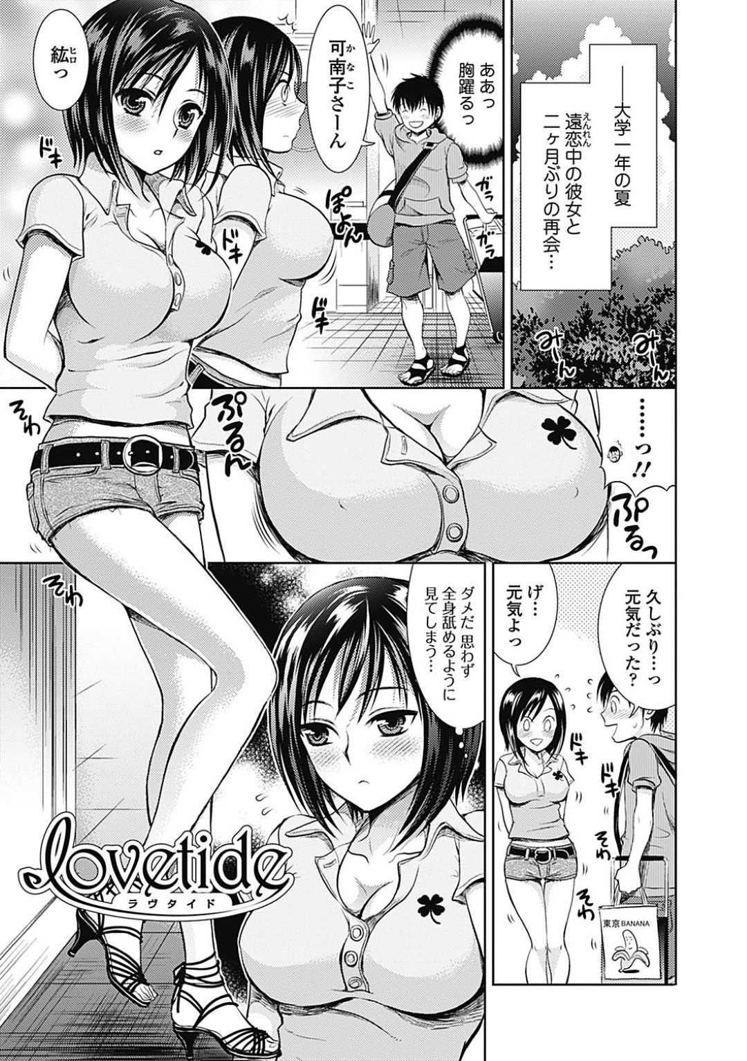 ラブホに入って全裸で誘惑しちゃう巨乳のお姉さん…欲情した彼におっぱい揉みをされてご奉仕フェラをして生ハメ中出しいちゃラブセックスしちゃう