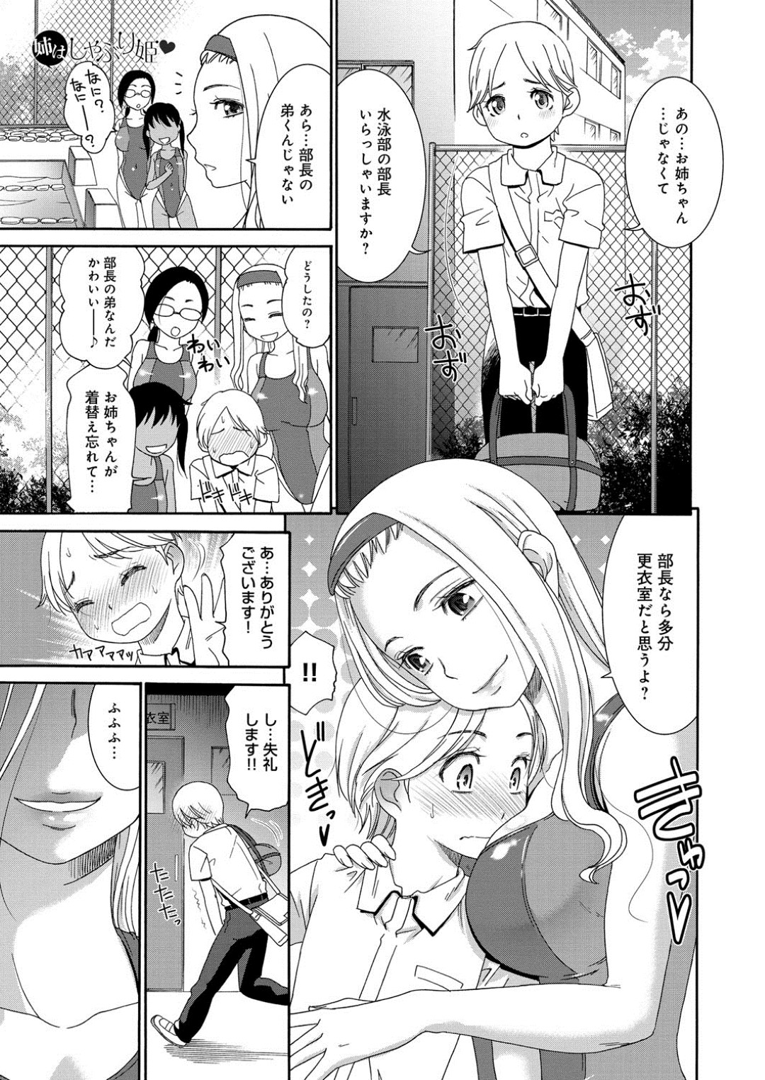 水泳をした後に更衣室で水着姿で寝ていた褐色の肌の美少女が弟にＨないたずらをされて初めてを奪われながら昇天してしまう
