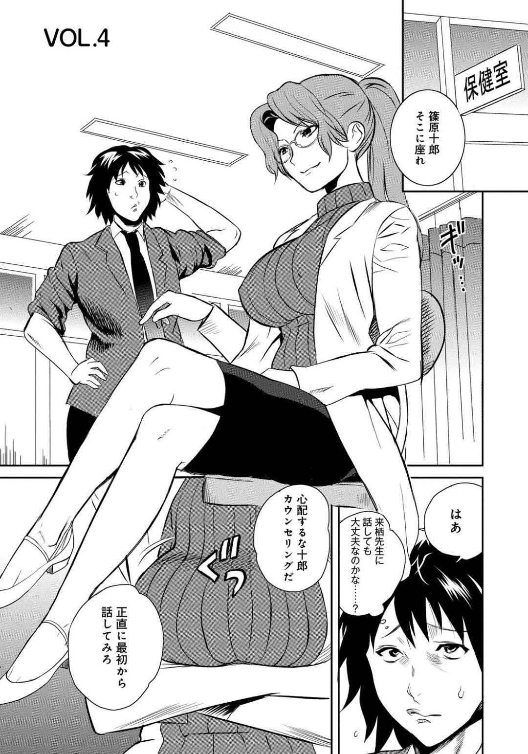 生徒を誘惑しちゃう巨乳の淫乱女教師…バックや騎乗位で生ハメ中出しセックスで逆レイプしちゃう
