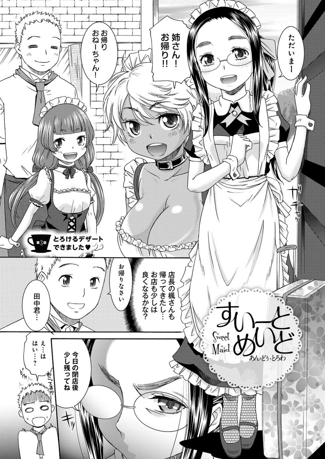 オナニーを覗かれ誘惑しちゃう淫乱メガネのメイドお姉さん…騎乗位で生ハメしていちゃラブ中出しセックスしちゃう