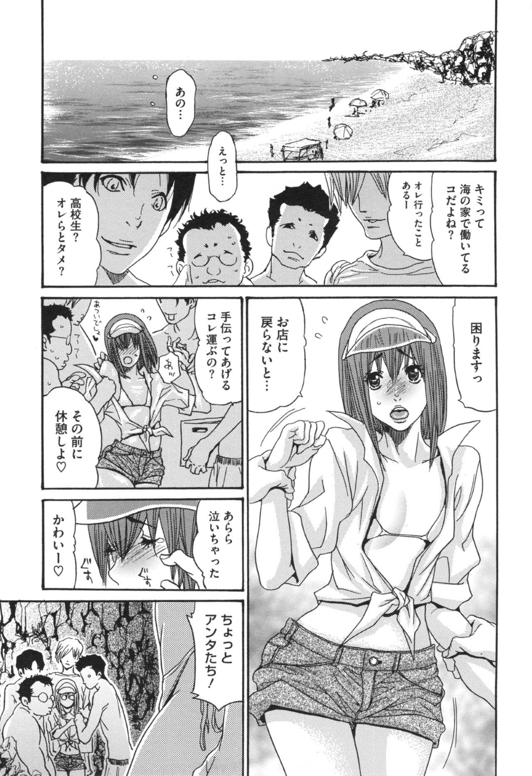 夏の海でナンパされて困っていた少女を助けた巨乳でビキニ水着の人妻…少女を無事に送り届けた先で出会ったのは大学時代の恋人、お互い家庭をもつ身でありながら夜のホテルで密会、爆乳でパイズリしてフェラ、乳首舐めながら騎乗位で生挿入、浮気している旦那を忘れるようなNTRセックス
